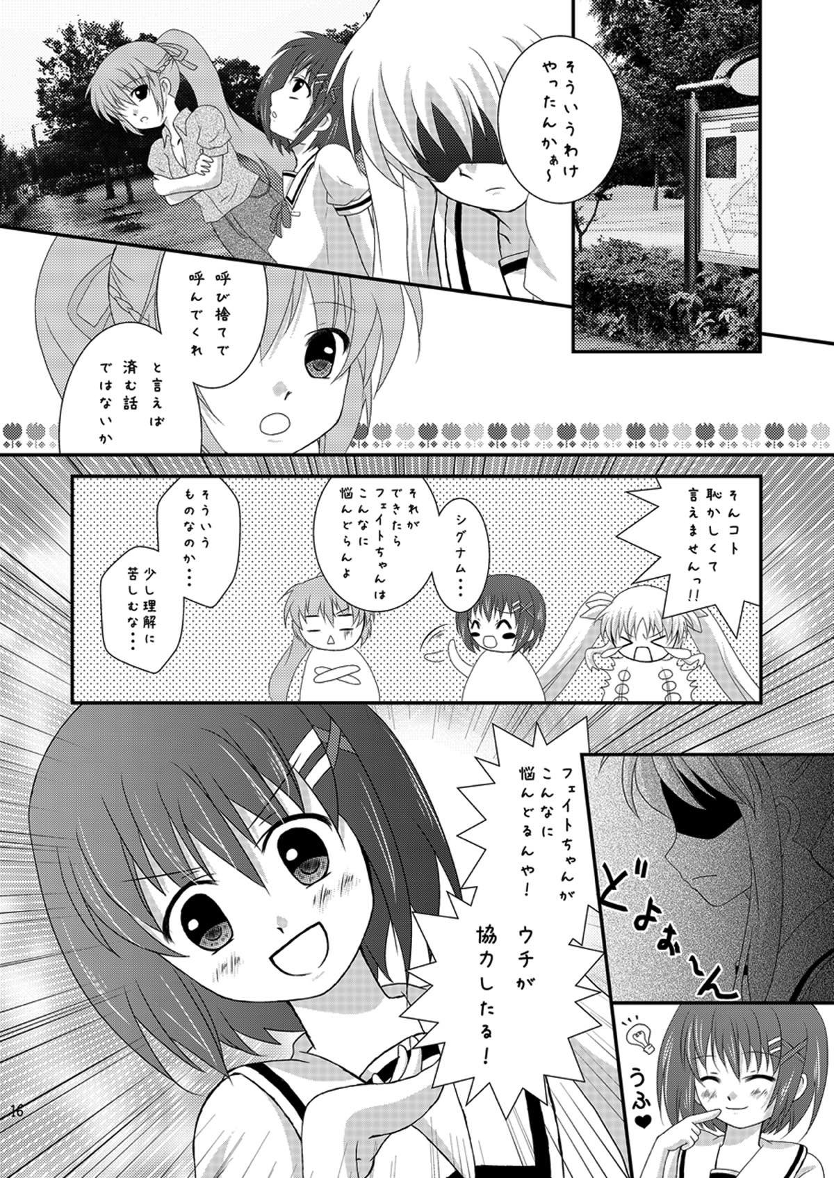 [Ichigo Milk (CHERRY)] Strawberry Milk Vol. 5 (Mahou Shoujo Lyrical Nanoha) [Digital] page 15 full