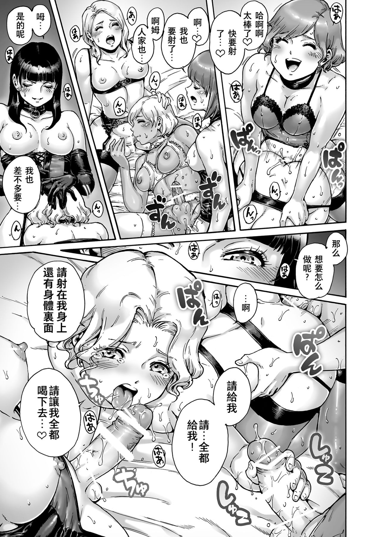 [Shotaian (Aian)] Beyond [Chinese] [夏月兔个人汉化] page 16 full