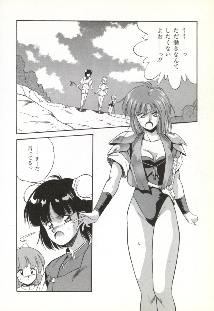 [Orikura Makoto] Rairai Youma Kitan! page 37 full