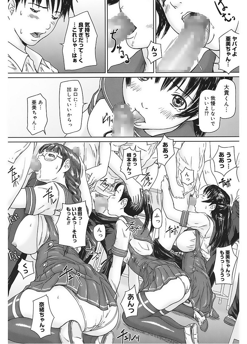 [Anthology] Core Colle Vol. 5 Rankou Hen [Digital] page 18 full