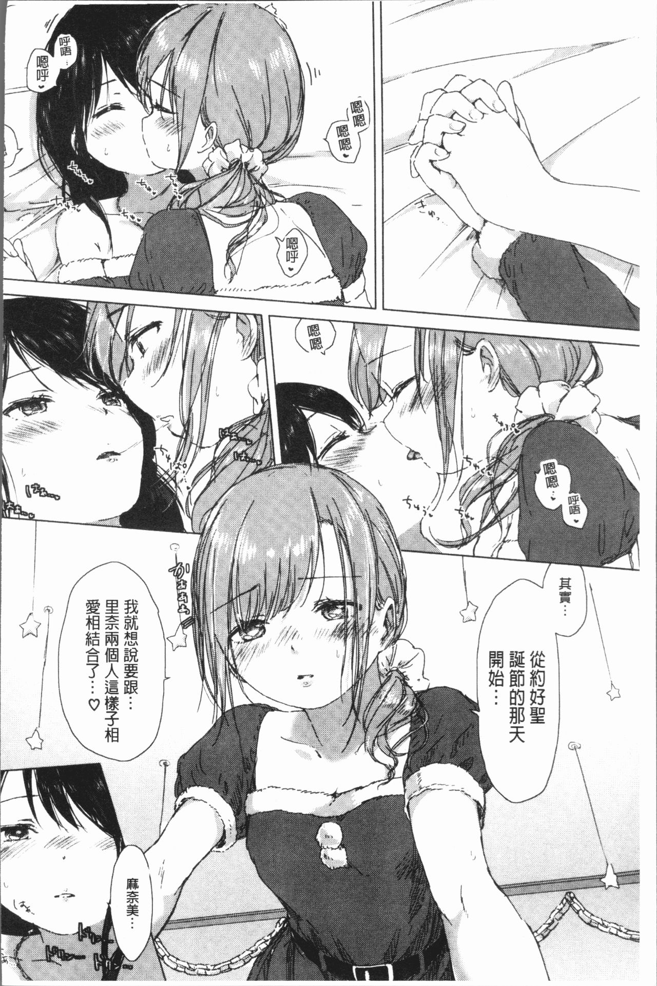 [syou] Yuri no Tsubomi ga Saku Koro ni [Chinese] page 42 full