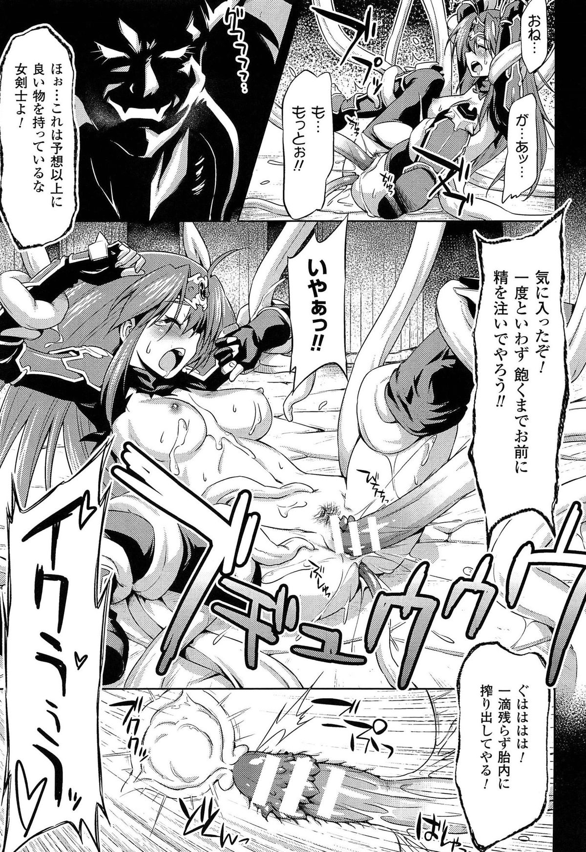 [kazuma muramasa, ZyX] Ikazuchi no Senshi Raidy ~Haja no Raikou~ THE COMIC page 209 full