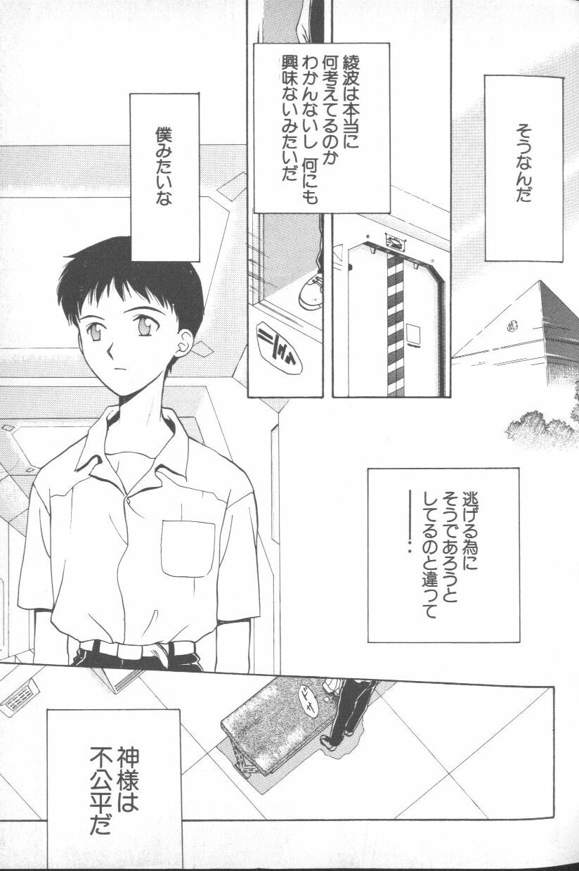[Anthology] ANGELic IMPACT NUMBER 03 - Asuka VS Rei Hen (Neon Genesis Evangelion) page 6 full