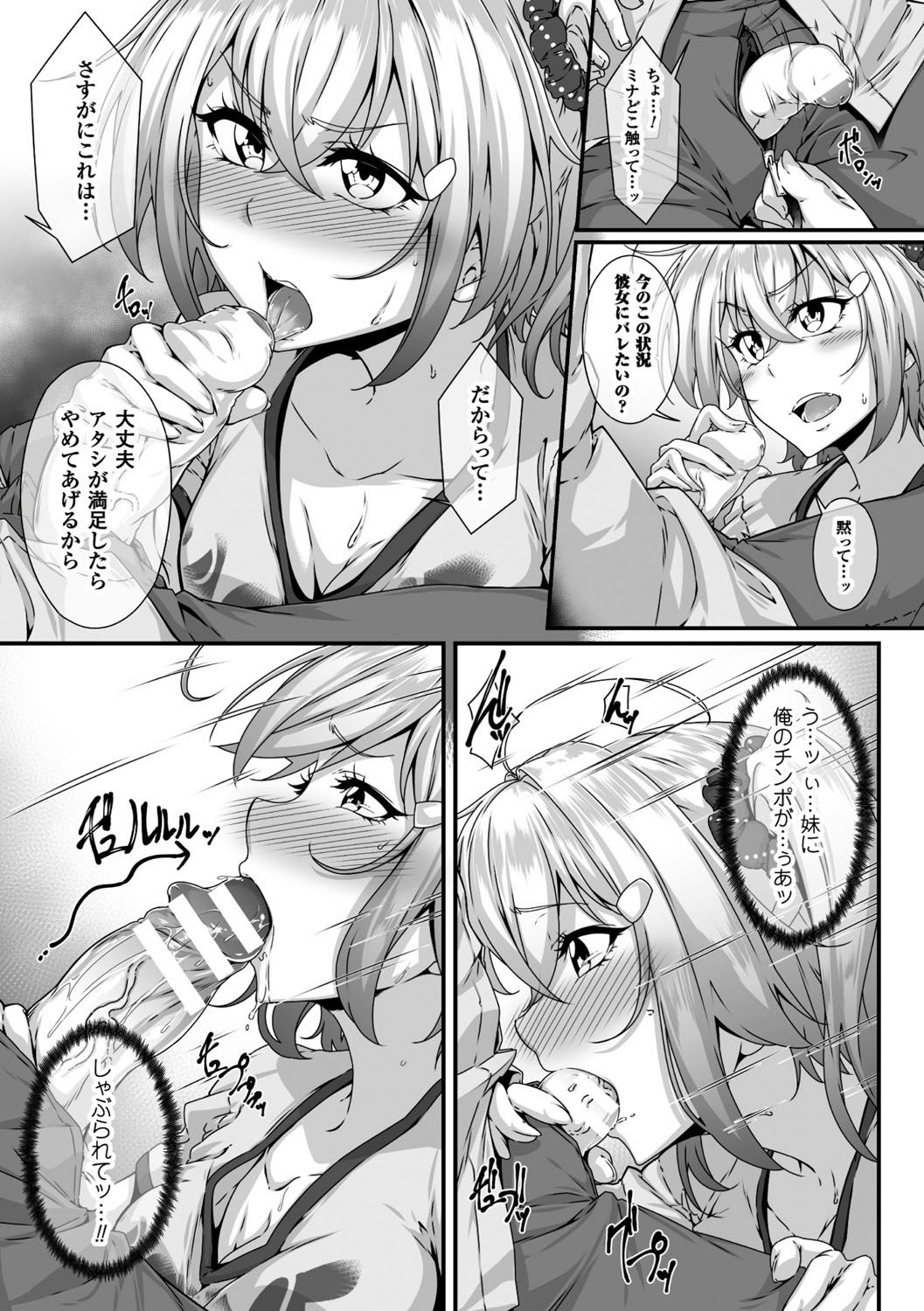 [Anthology] 2D Comic Magazine Ero Bitch ni Netorareta Otoko-tachi Vol. 2 [Digital] page 33 full