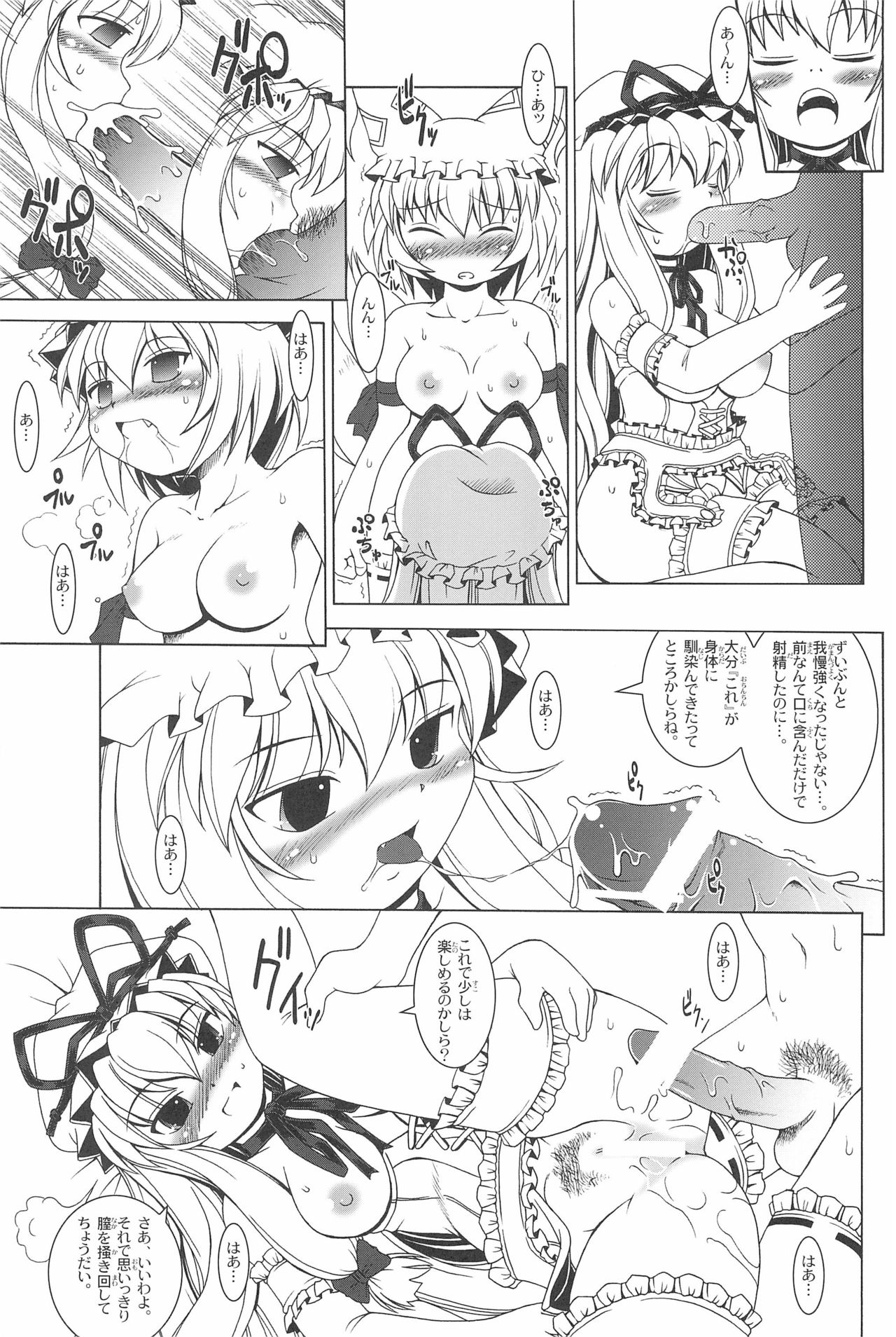 [AMAZAWA KINGDOM (Asazume Yuusuke)] Touhou Yuugoku Emaki (Touhou Project) page 15 full