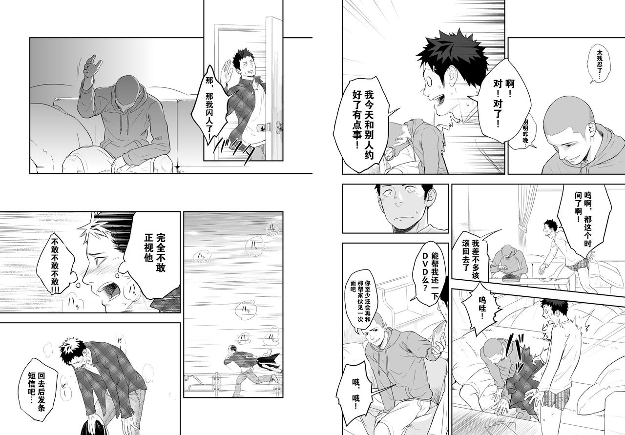 [Mentaiko (Itto)] Ookami Shounen to Hamu no Hito | Hamu and the Boy Who Cried Wolf [Chinese] [黑夜汉化组] [Digital] page 21 full