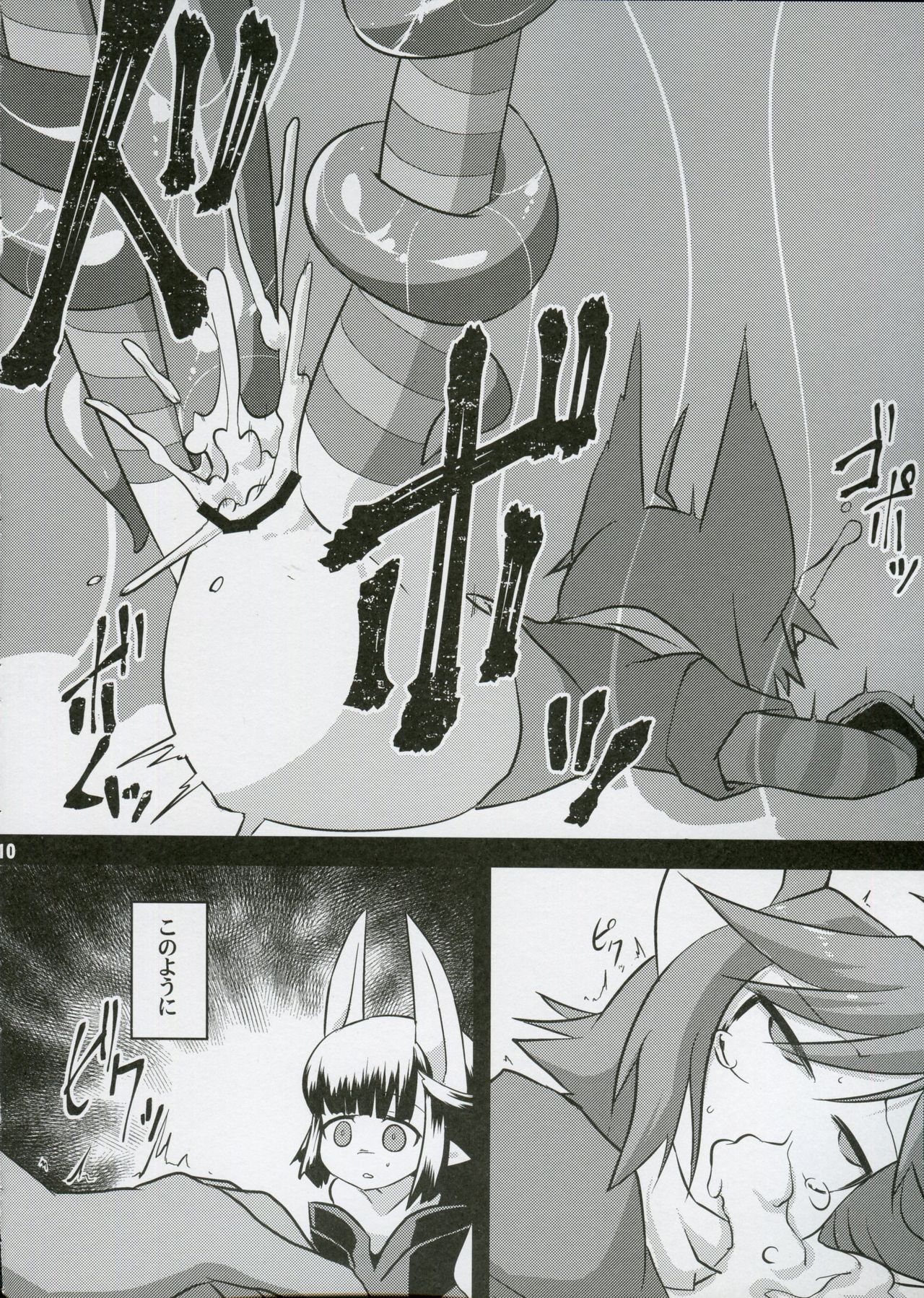 (C91) [Narukotei (Akiyama Yuuzi)] Shoukanjuu Ihou Shoukan Tenpo Ura (Summon Night) page 9 full