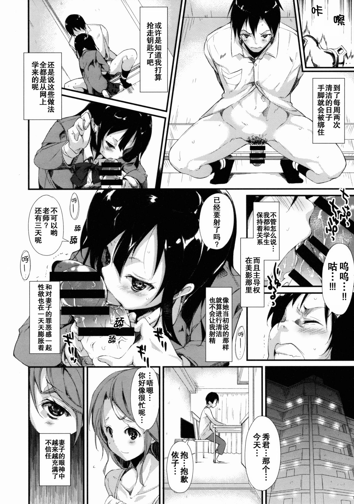 (C88) [Nagomiyasan (Suzuki Nago)] Shoujo M [Chinese] [坏人卡] page 17 full