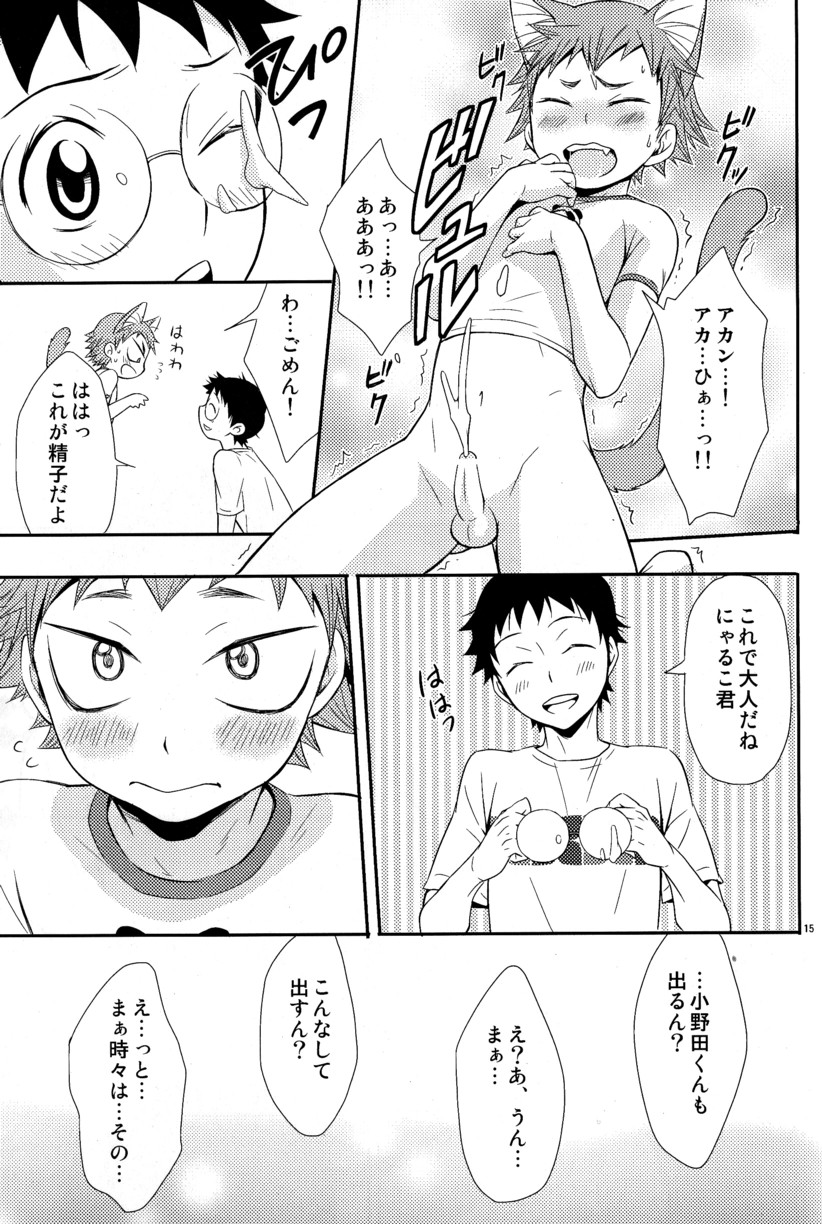 [Knuckle Chop (Naco)] Nyarukoi (Yowamushi Pedal) page 15 full