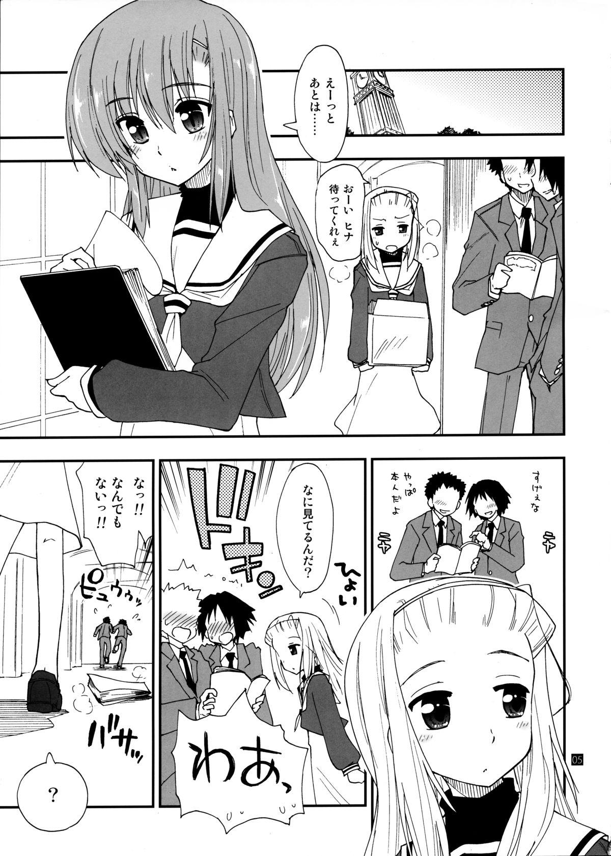 (C85) [Girigiri Nijiiro (Kamino Ryu-ya)] Hina to Hayate 1 (Hayate no Gotoku!) page 4 full