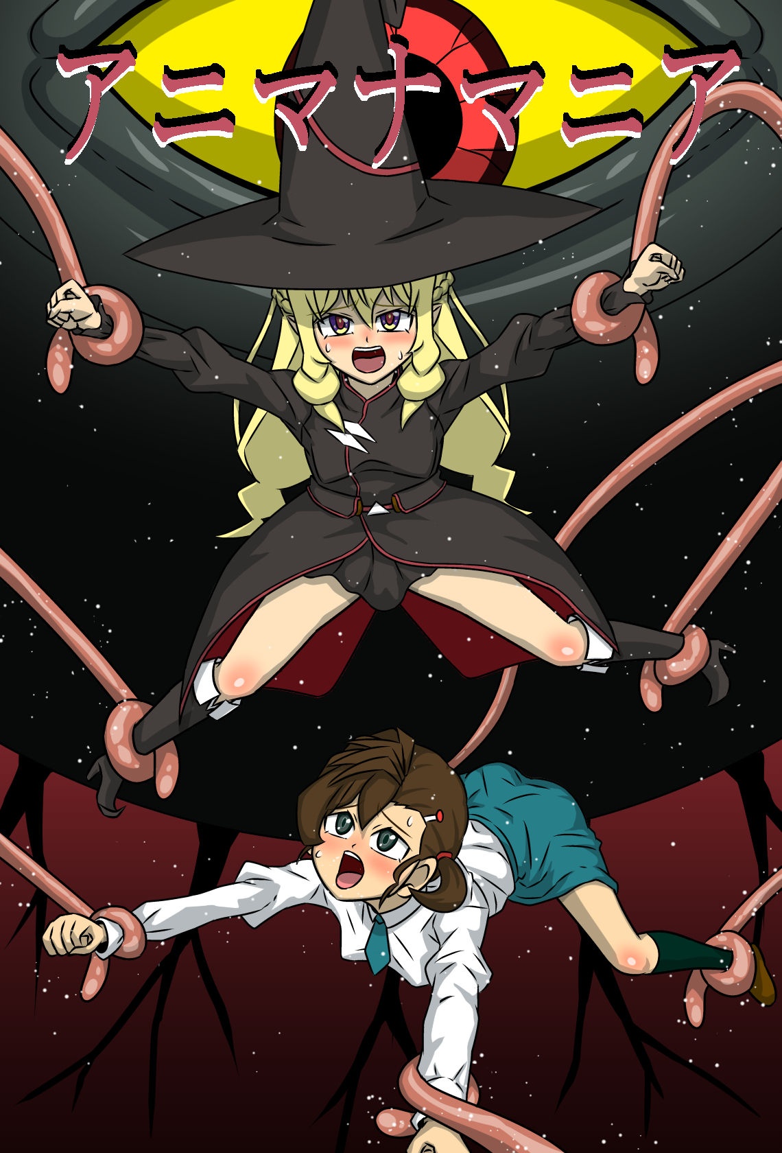 [Amatsukami] Anima na Mania (Gegege no Kitarou) page 1 full