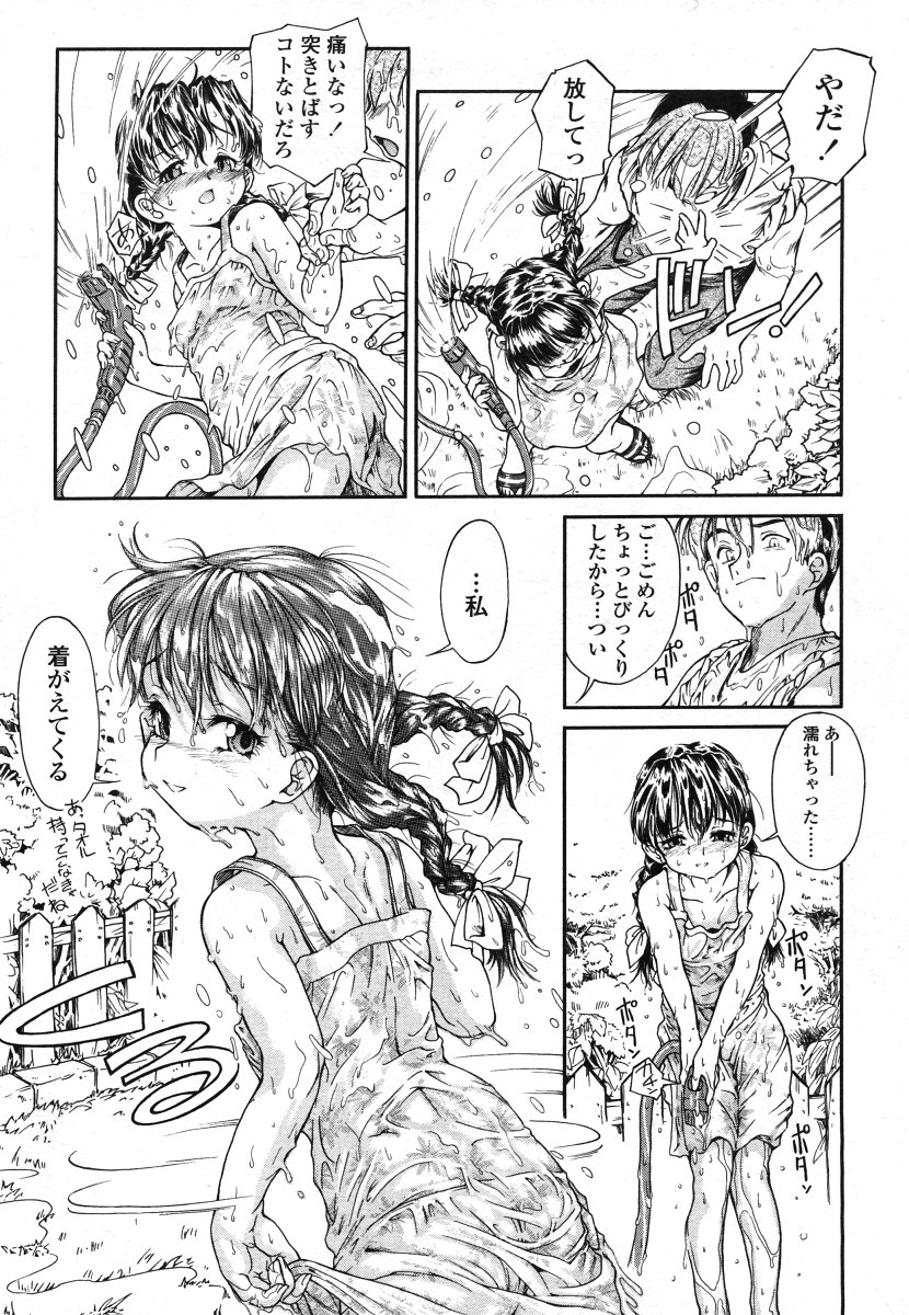 Comic LO 2006-08 Vol. 29 page 45 full