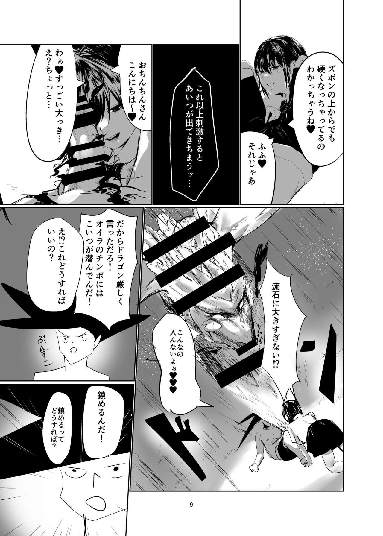 [Imasori Dondai (Us Them)] Kisoutengai Ero Doujin Book Vol. 1 [Digital] page 8 full