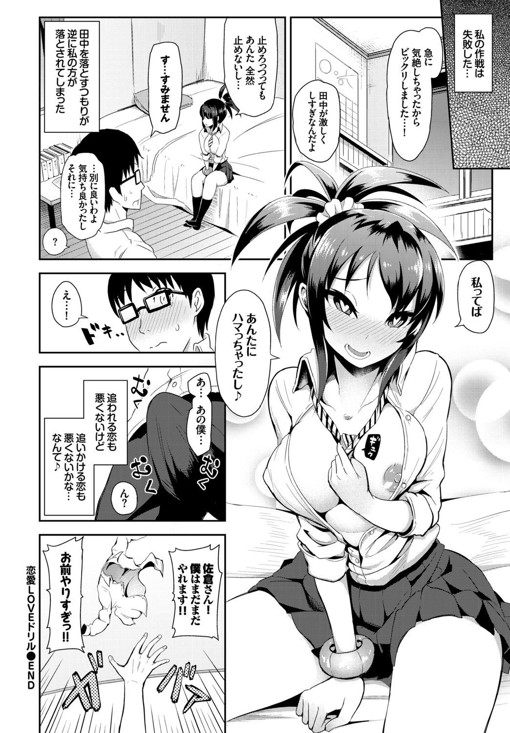 [Anthology] SEX Chuudoku! Majiyaba Chouzetsu Bitch! Vol. 3 [Digital] page 104 full