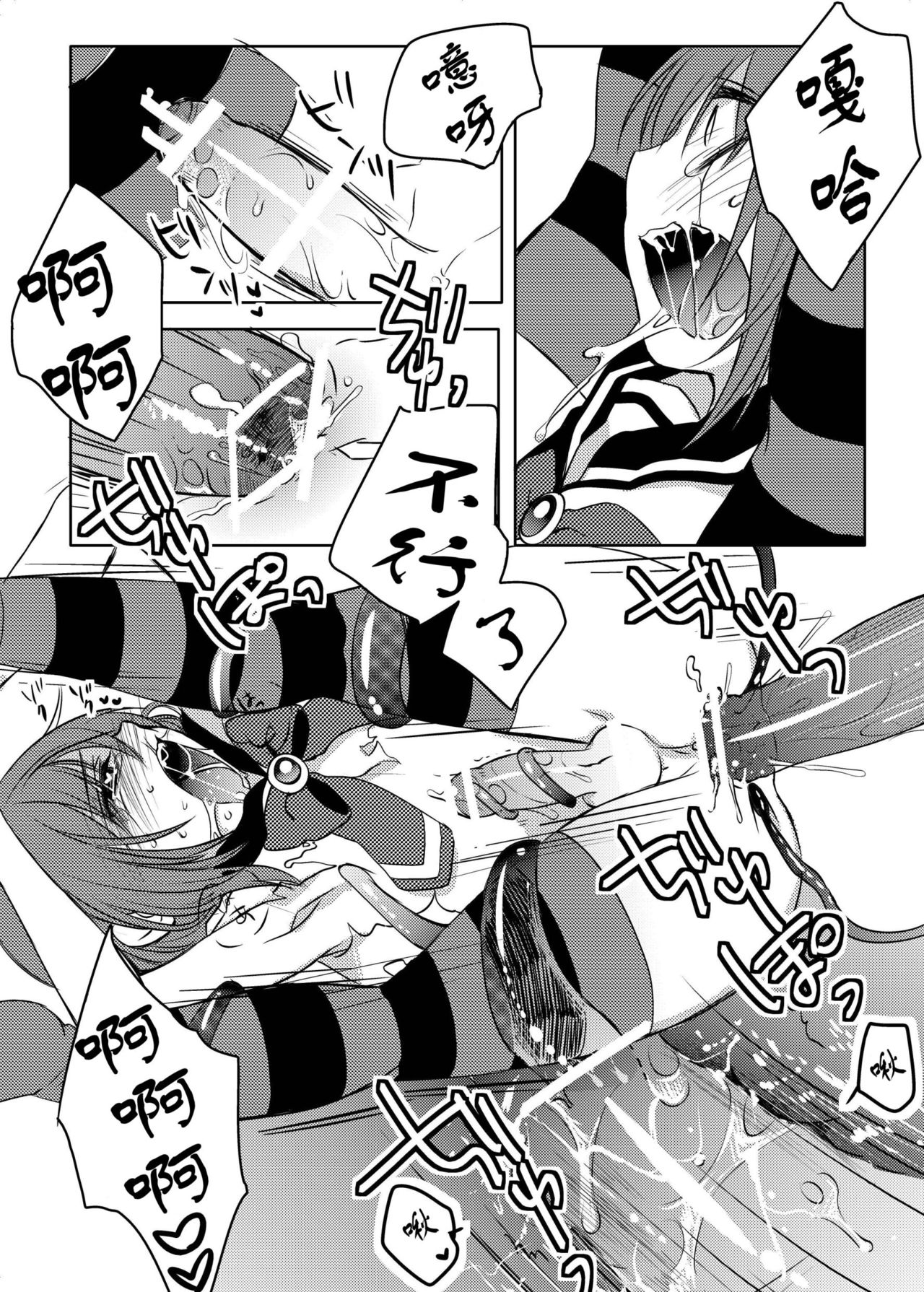 [27 (Fujitsuna)] Mahou★Shounen [Chinese] [瑞树汉化组] [Digital] page 22 full