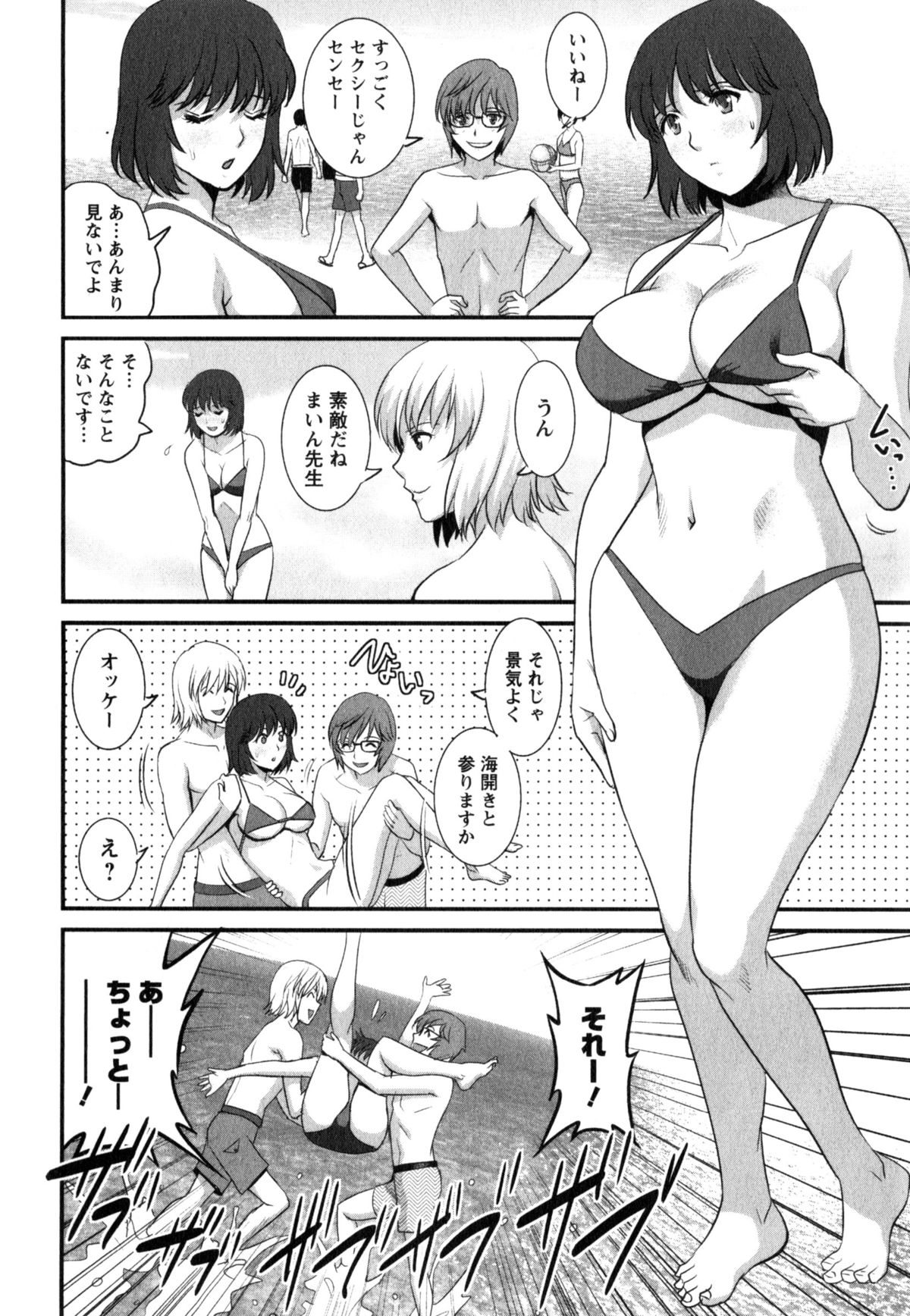 [Saigado] Hitoduma Onnakyoshi Main-san 2 page 32 full