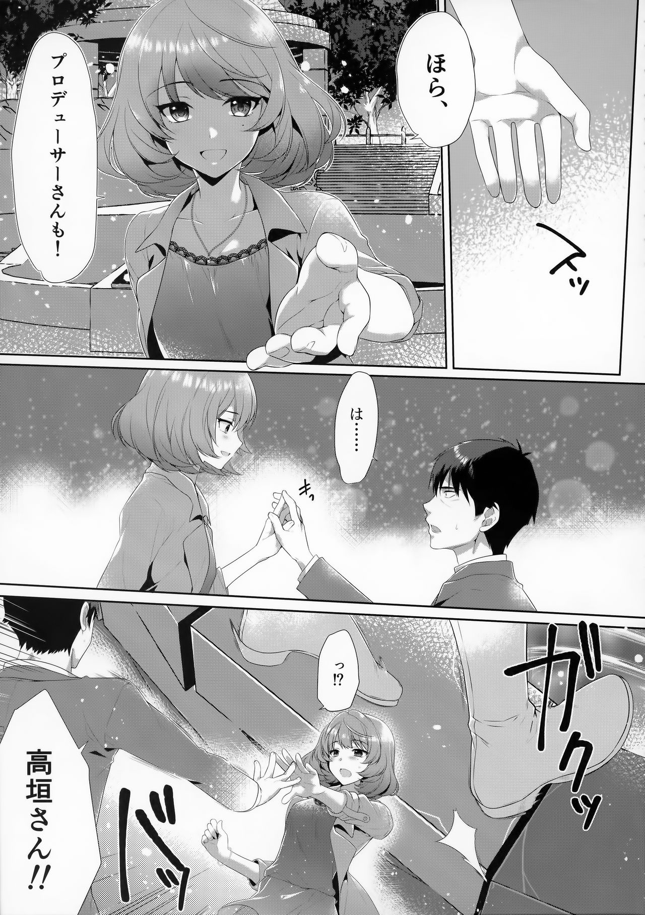 (C90) [Alpha to Yukaina Nakamatachi (ALPHa)] Koi no Kaze ni Sasowarete (THE IDOLM@STER CINDERELLA GIRLS) page 8 full