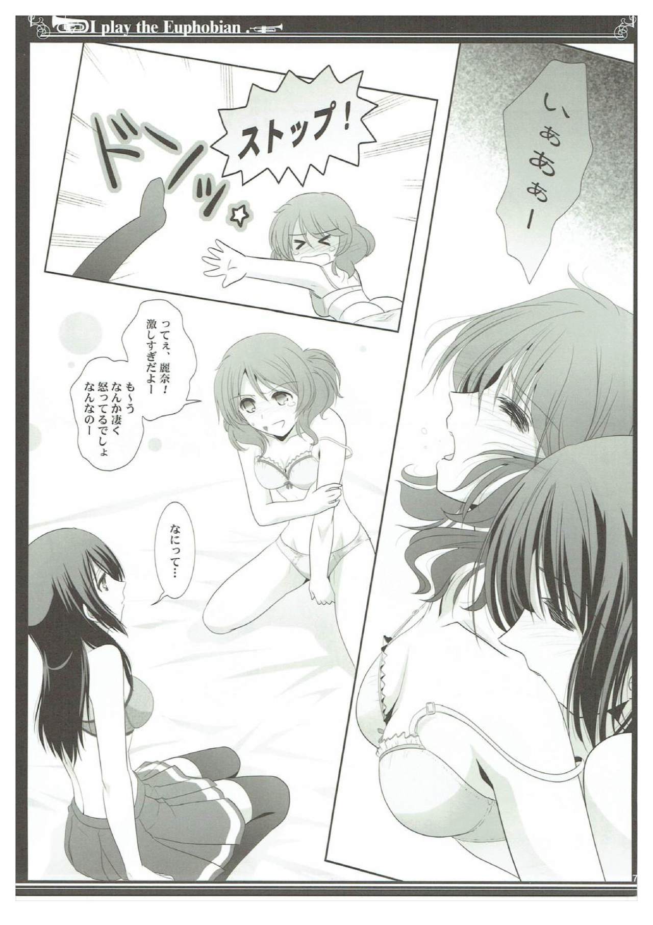 (SC2017 Winter) [Bijutsubu (Shiduki Michiru)] Euphobian no Hibiki Trio - Euphobian will resound. (Hibike! Euphonium) page 6 full