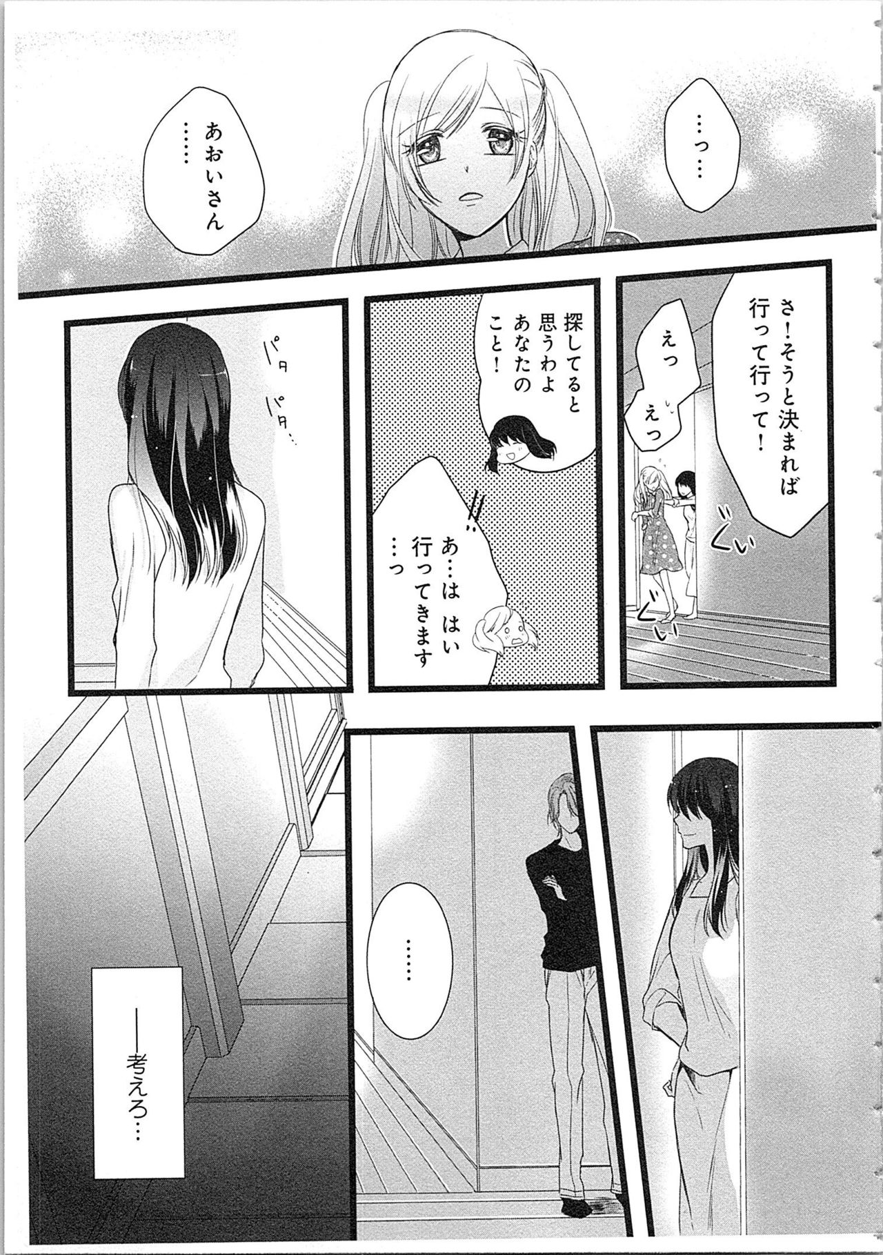 [Maomi Leon] Souryo to Majiwaru Shikiyoku no Yoru ni... 2 page 138 full