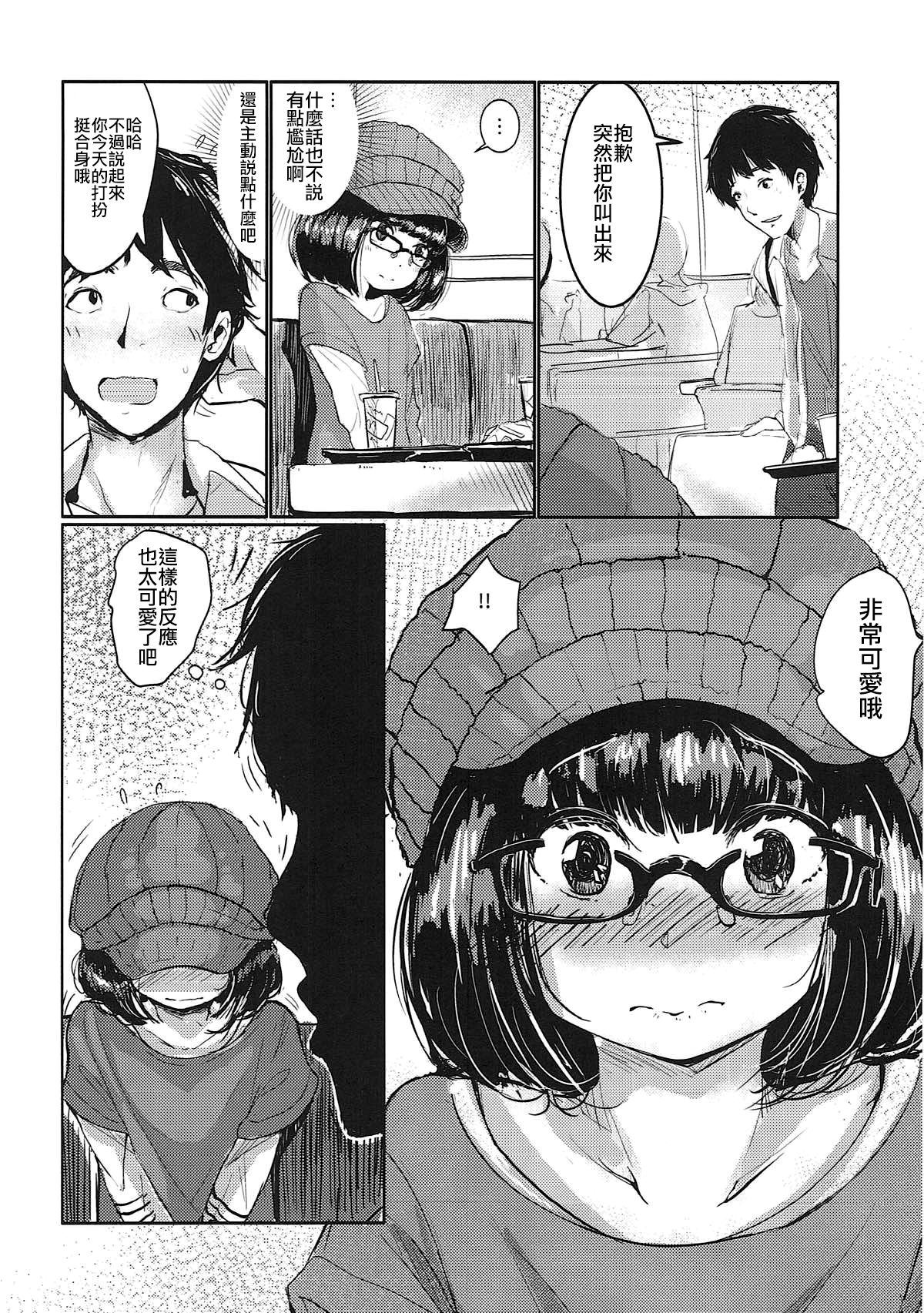 (C93) [Kouen Tanpaku Q (RQ)] HIMITSU II (Kantai Collection -KanColle-) [Chinese] [瑞树汉化组] page 8 full