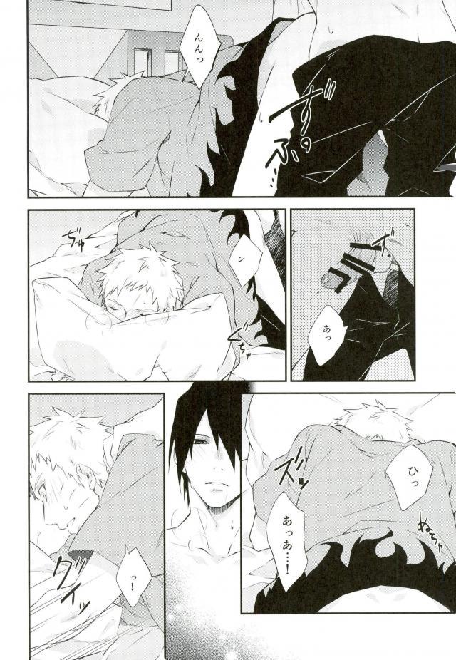 (SPARK11) [umeboshi (yusui)] Manimani (Naruto) page 15 full