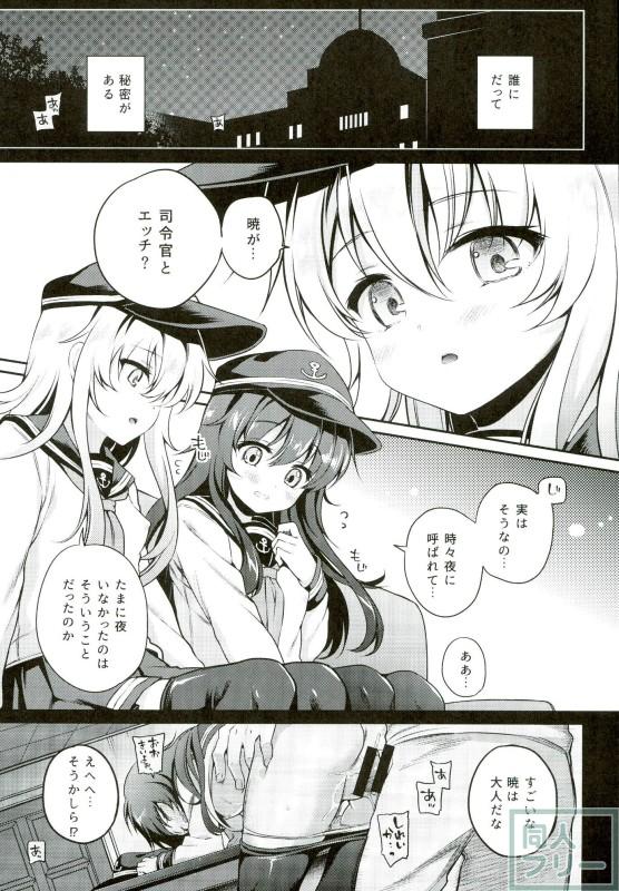 (C91) [K+W (sasachinn)] Hibiki no Himegoto (Kantai Collection -KanColle-) page 2 full