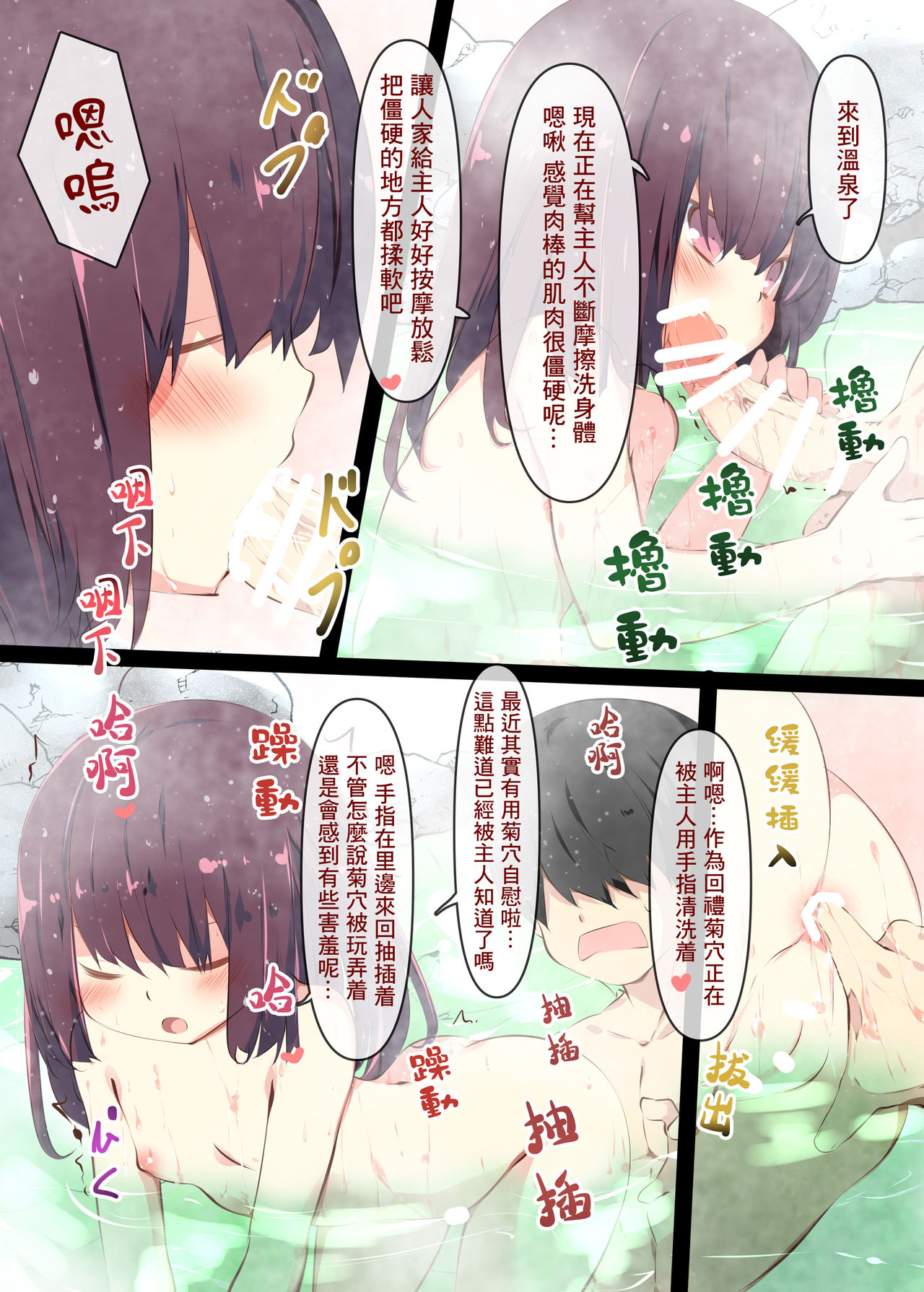 [Tabuchi-san Chi (Tabuchi)] Ecchi na Koto Iwasetai dake desu yo ne (VOICEROID) [Chinese] [Lolipoi汉化组] [Digital] page 13 full