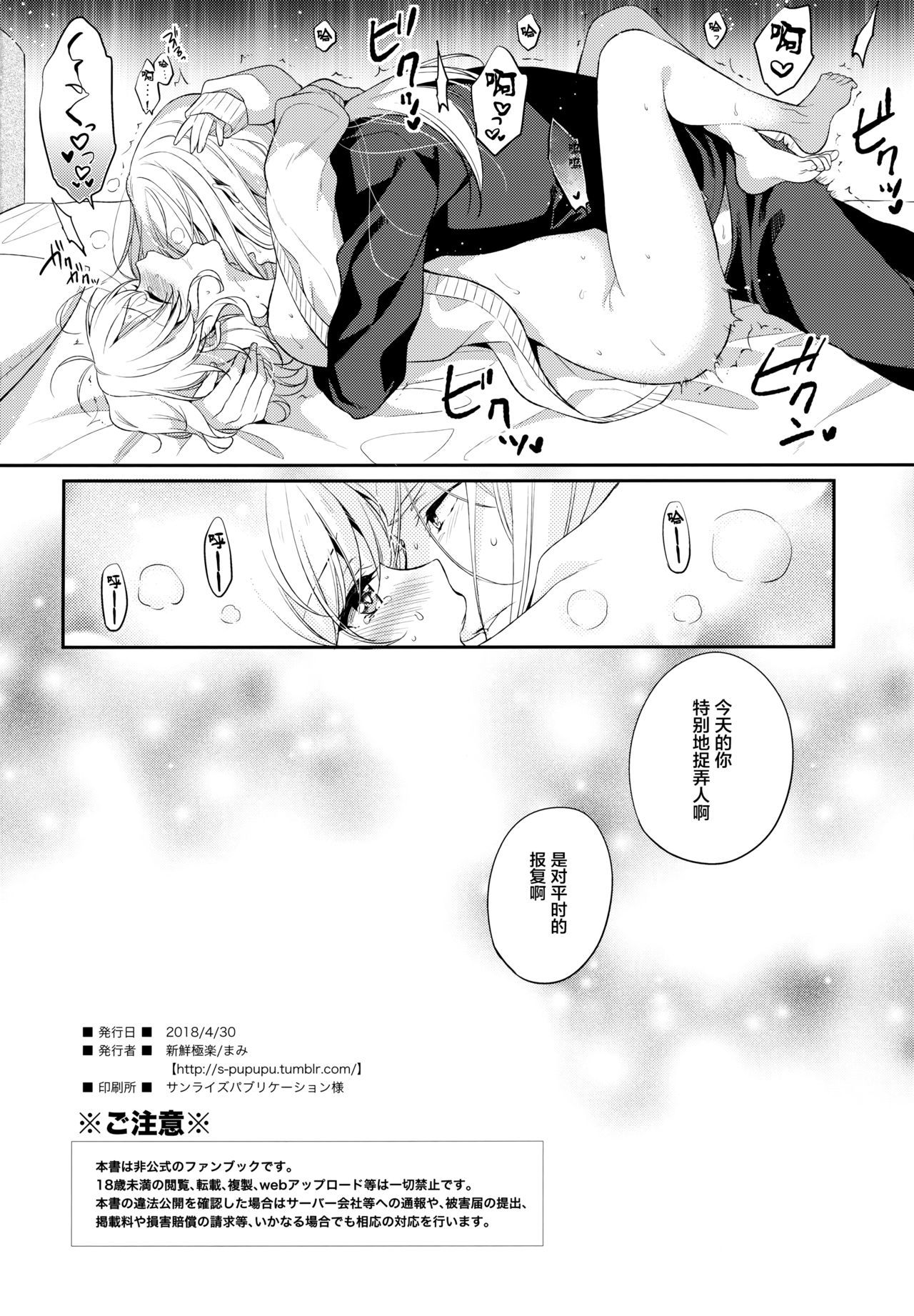 (COMIC1☆13) [Shinsen Gokuraku (Mami)] Suki na Koto o Sukinadake (Tales of the Abyss) [Chinese] [靴下+绅士仓库汉化组] page 26 full