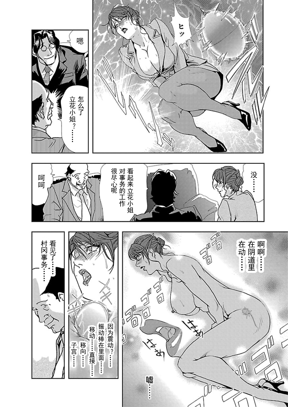 【不可视汉化】[Misaki Yukihiro] Nikuhisyo Yukiko chapter 01  [Digital] page 15 full