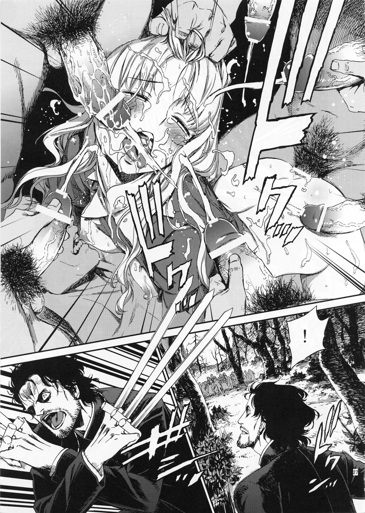 (C83) [Ikujinashi no Fetishist] Eros&Agape (Fate/hollow ataraxia) page 26 full