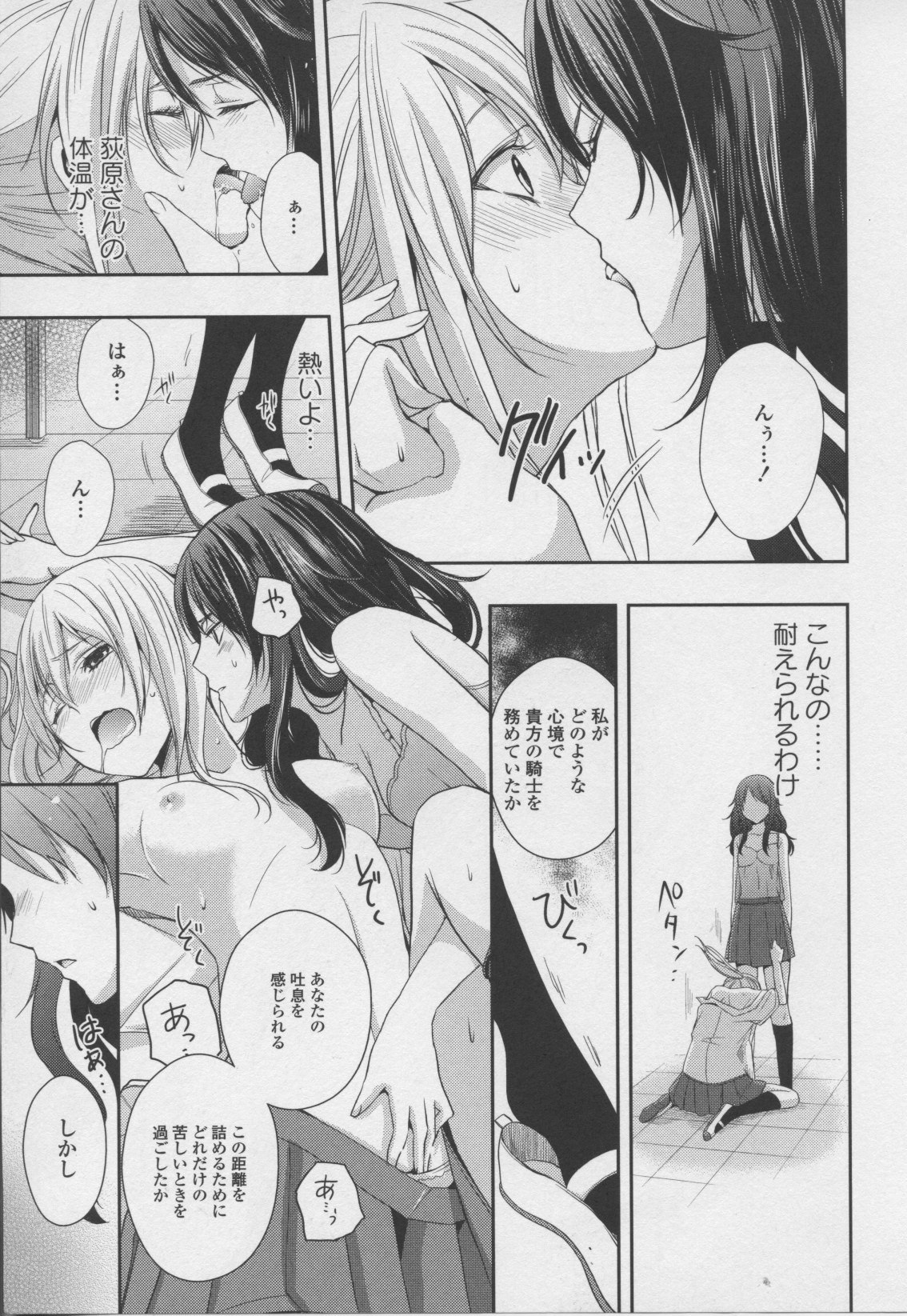 [Anthology] Yuri Hime Wildrose Vol. 7 page 13 full