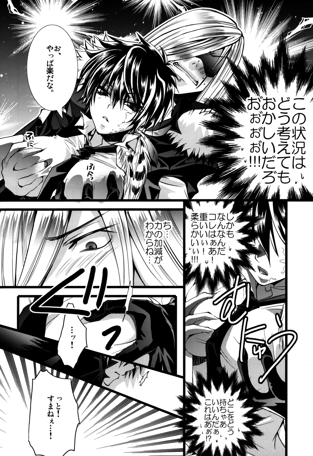 (C81) [GEM (Various)] Sameboss (Katei Kyoushi Hitman REBORN!) page 39 full