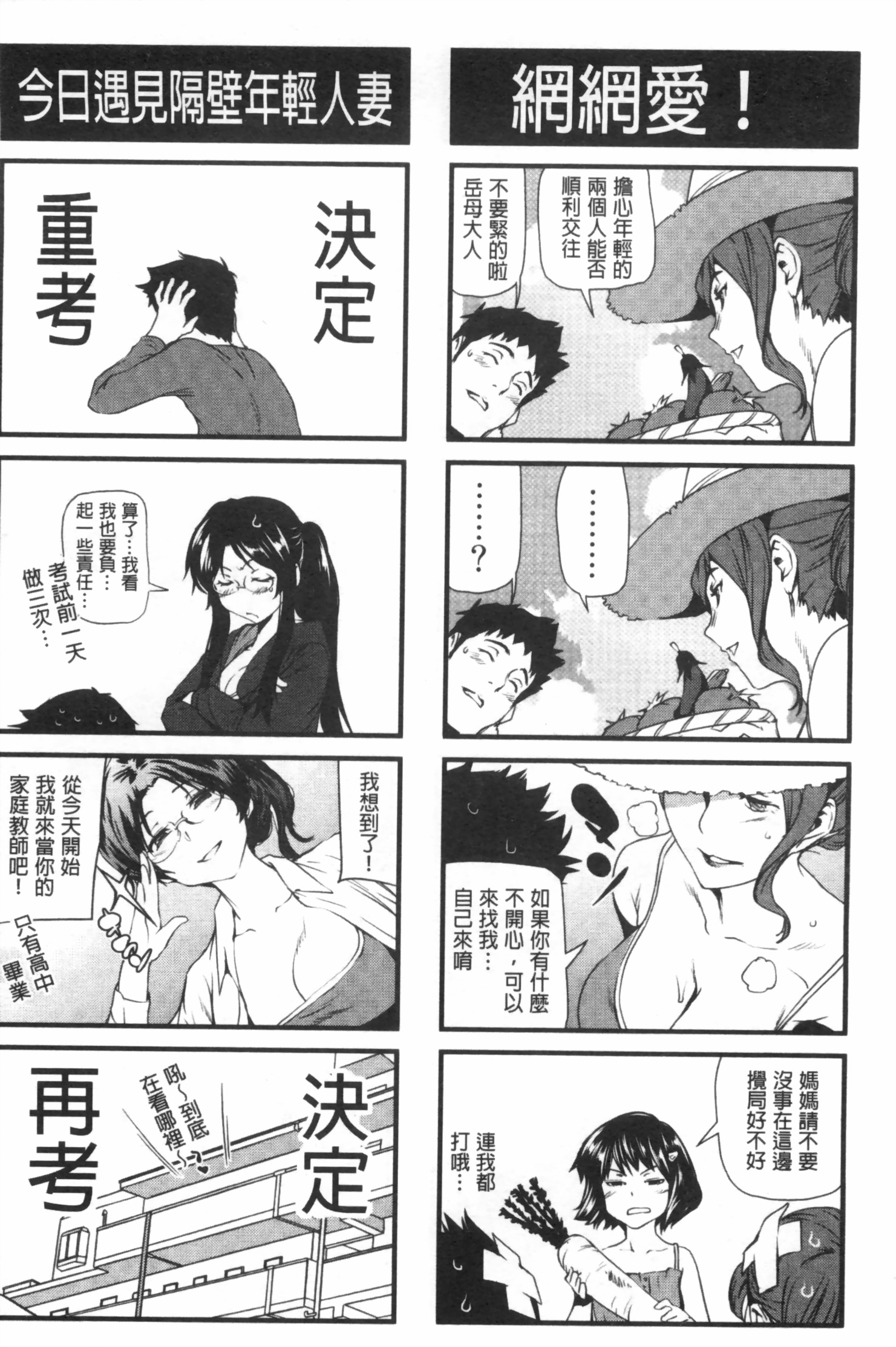 [Shiomaneki] Shoujo kara Shoujo e... | 少女變成娼女了... [Chinese] page 201 full