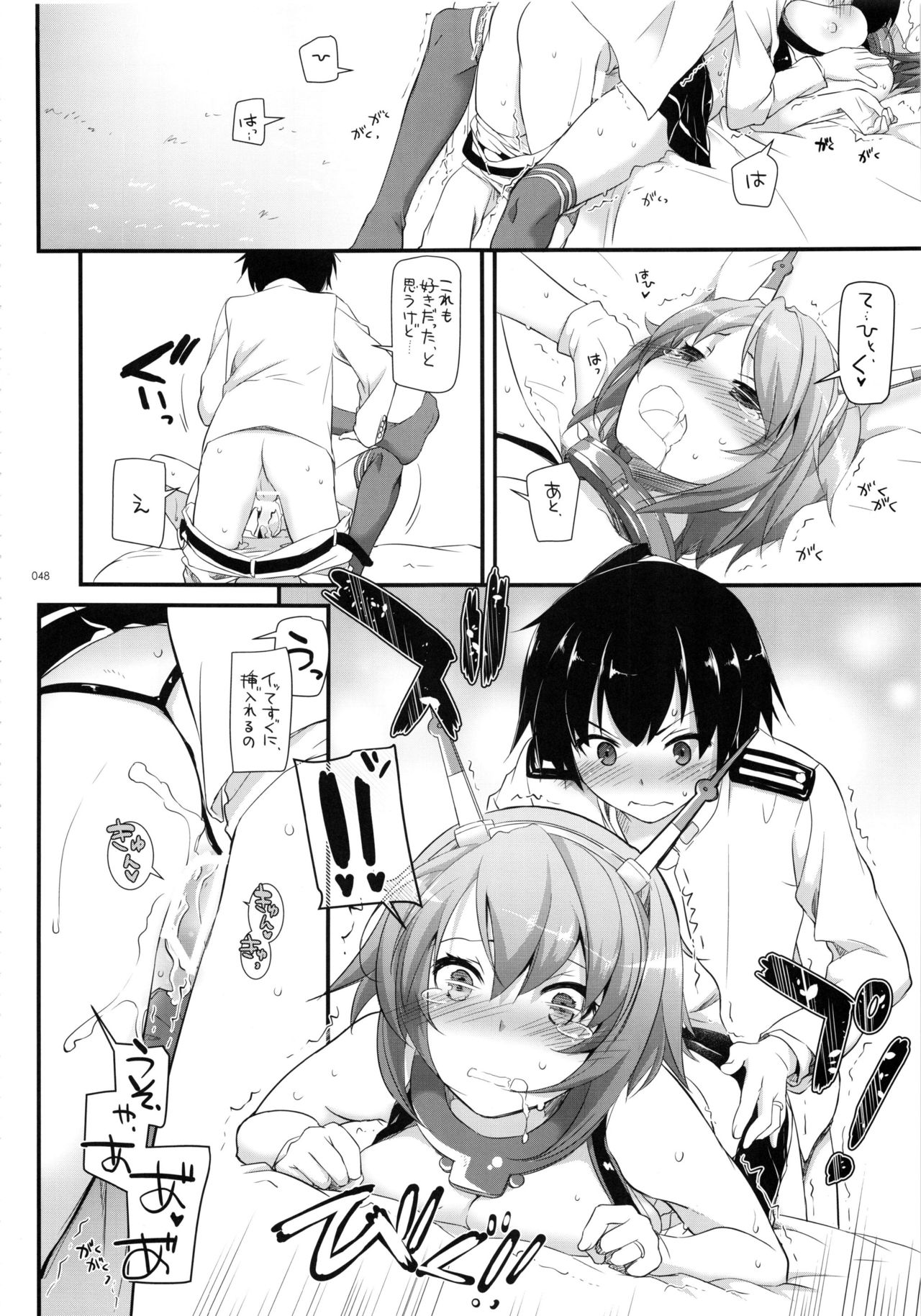 (C91) [Digital Lover (Nakajima Yuka)] DL - Kanmusu Soushuuhen 02 (Kantai Collection -KanColle-) page 47 full