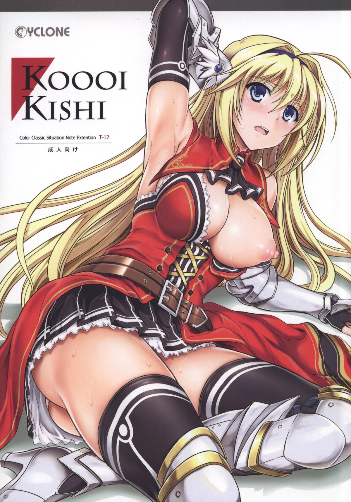 (C83) [Cyclone (Izumi, Reizei)] T-12 Koooi Kishi (Koikishi Purely ☆ Kiss) page 1 full