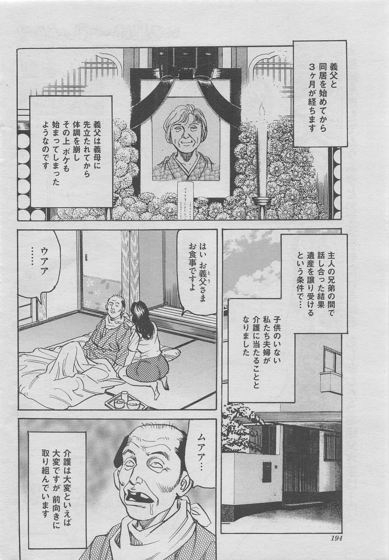 Hontou ni Atta Midara na Hanashi 2012-10 page 168 full