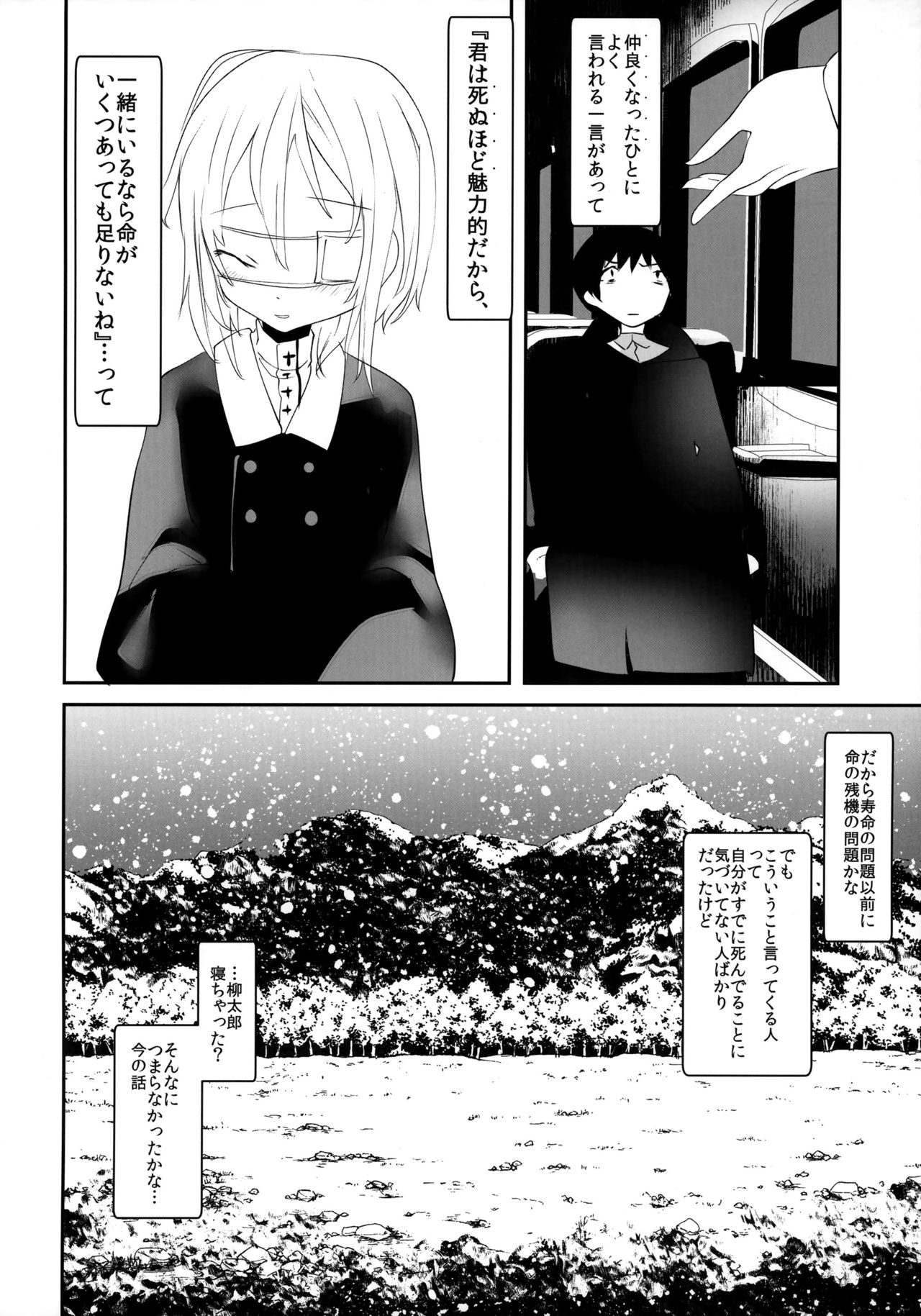 (C93) [111 Touban (1-gou)] Kaisoikkenchou Bijinga page 37 full