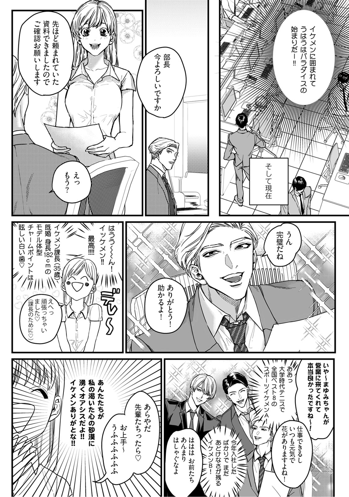 [うすくち] 隣の席の変な先輩 第1-5話 page 4 full