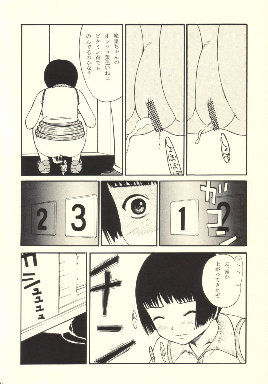 [Tokamofu (Tarukofu)] Manshon de Daremo Shiranai [Lolicon] page 13 full
