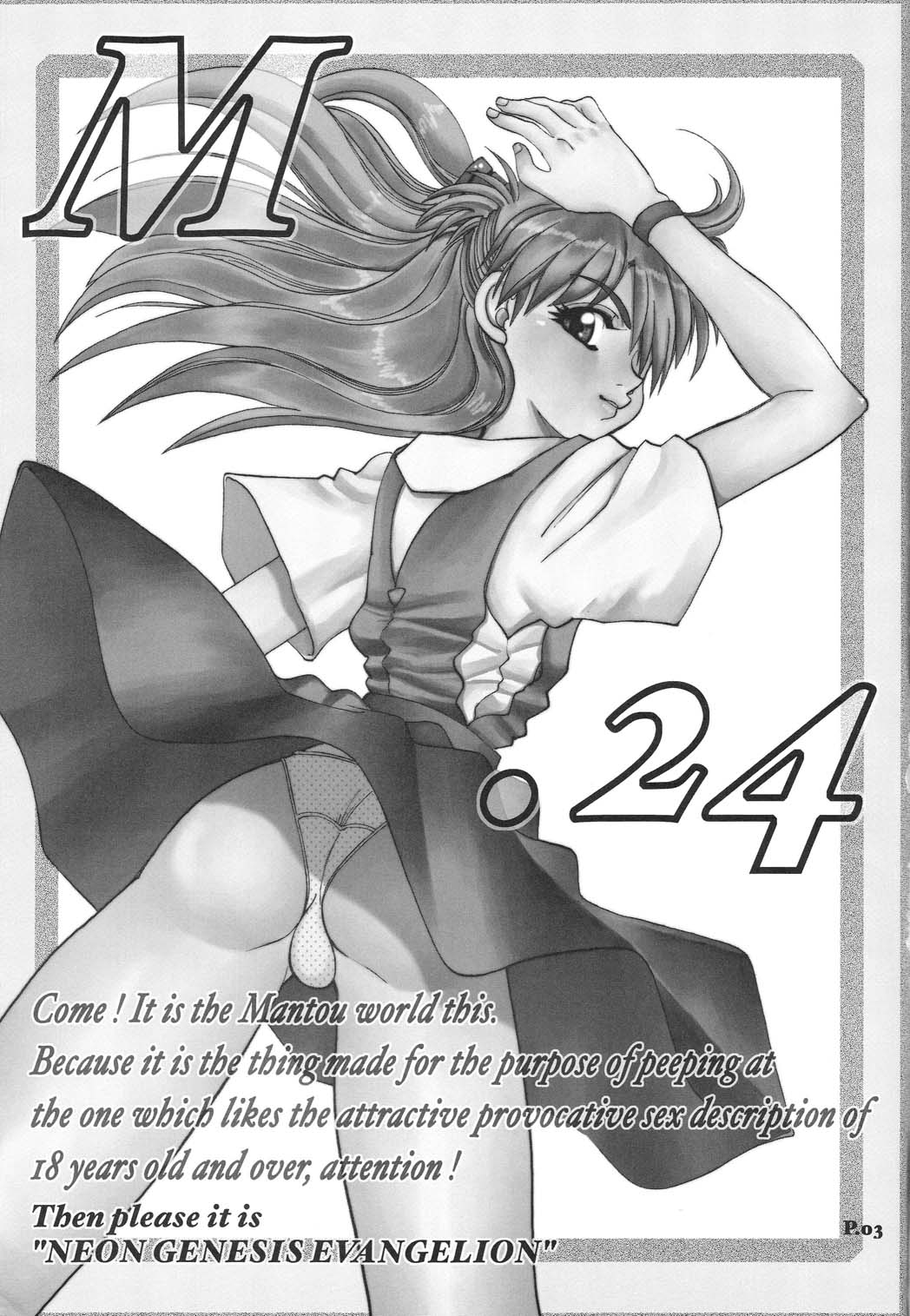 (C65) [Chuuka Mantou (Yagami Dai)] Mantou .24 (Neon Genesis Evangelion) page 2 full