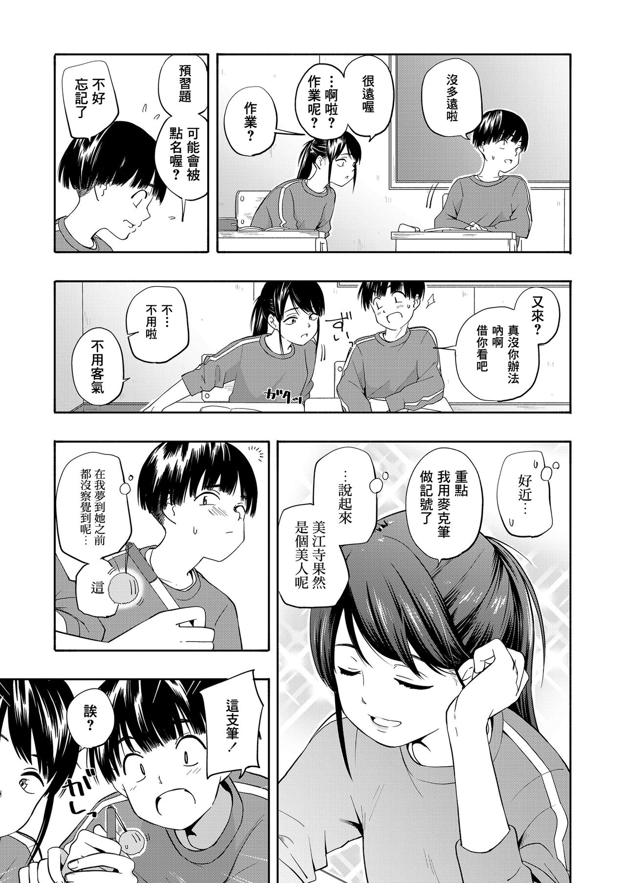 [Kiiroi Tamago] Maker Horikku Zenpen (COMIC LO 2020-04) [Chinese] [不負責任個人漢化] [Digital] page 5 full