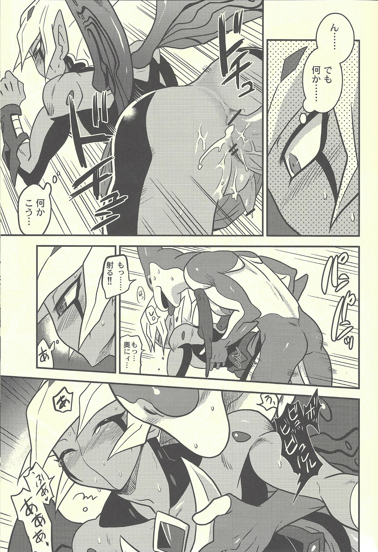 (DUEL★PARTY) [Mijinko Paradise (Azuma Juuji)] SUMATAR REVENGE (Yu-Gi-Oh! Zexal) page 18 full