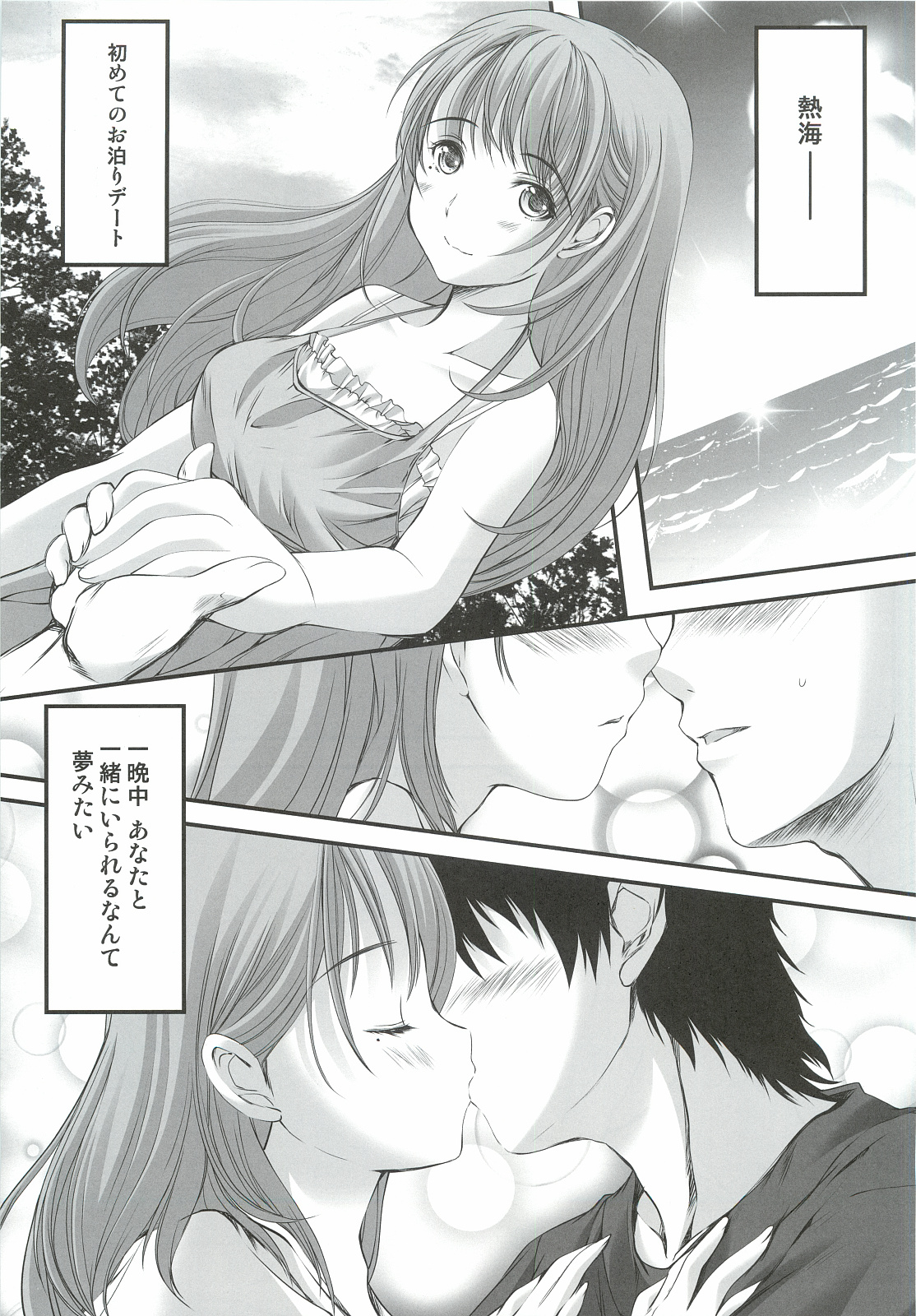 (SC57) [HIGH RISK REVOLUTION (Aizawa Hiroshi)] Oonoya Saiken Funtou Nisshi - Anegasaki Nene Bus Guide hen (Love Plus) page 4 full