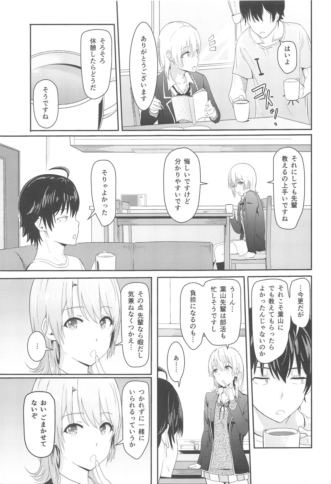 [Syukurin] Iroha ~Reverse~  Soushuuhen (Yahari Ore no Seishun Love Come wa Machigatteiru.) page 48 full