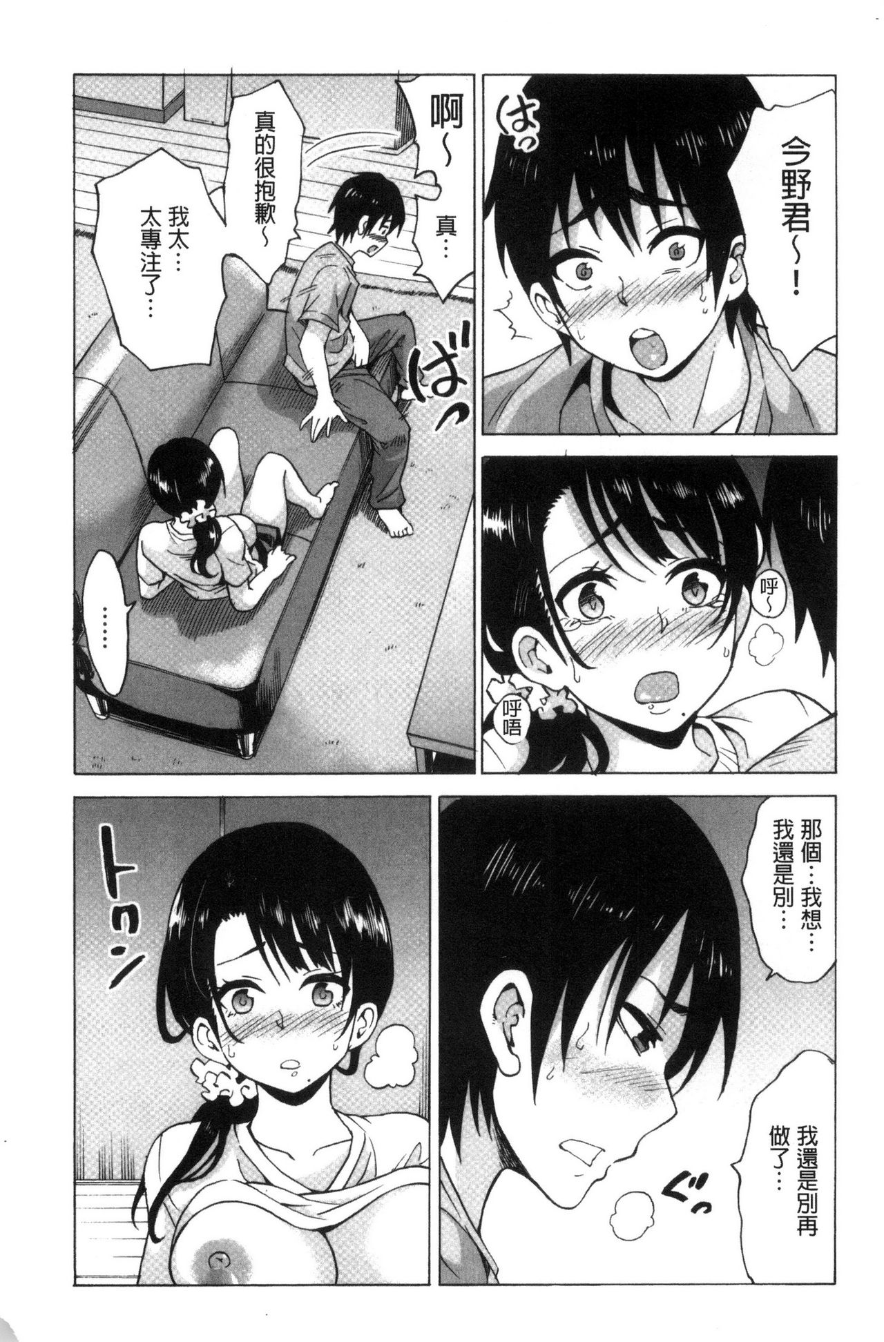 [Ketarou] Mitsuiro Trip ~Ninenkan Mishiyou no Chitsu de Yokereba Shasei Shite Kudasai~ [Chinese] page 53 full