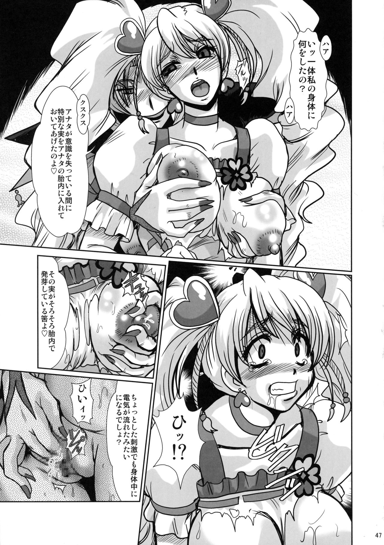 (C77) [Parupunte (Fukada Takushi)] F-66 (Fresh Precure!) page 42 full