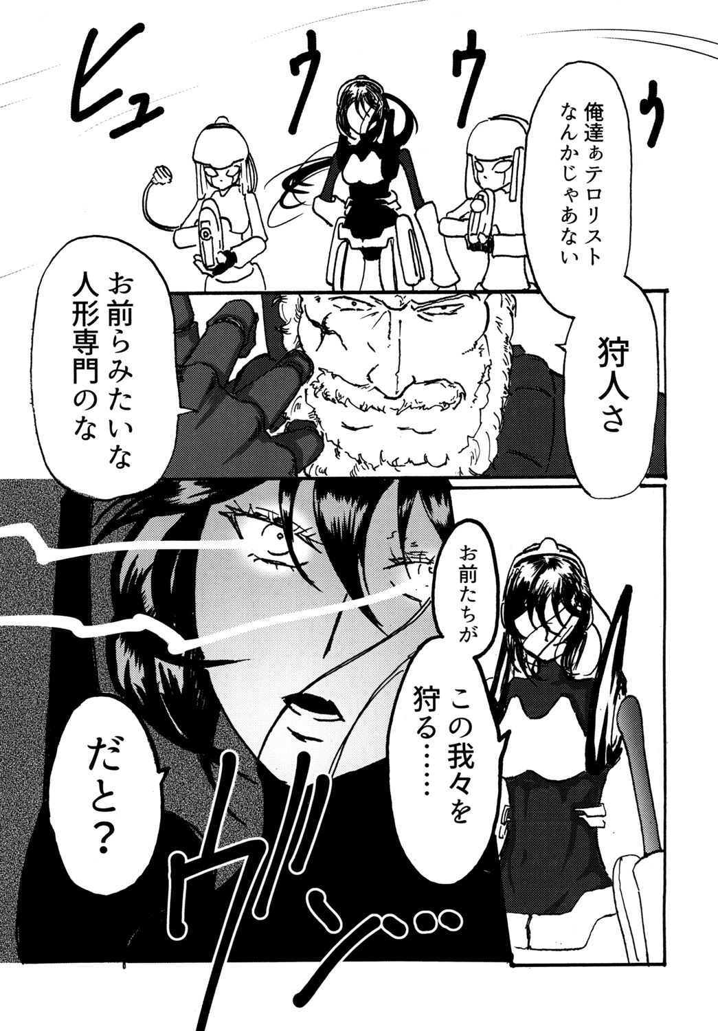 [Mikenekohanten (Sakamoto Kafka)] Sexaroid wa Denkirou de Inmu o Miru ka? [Digital] page 5 full