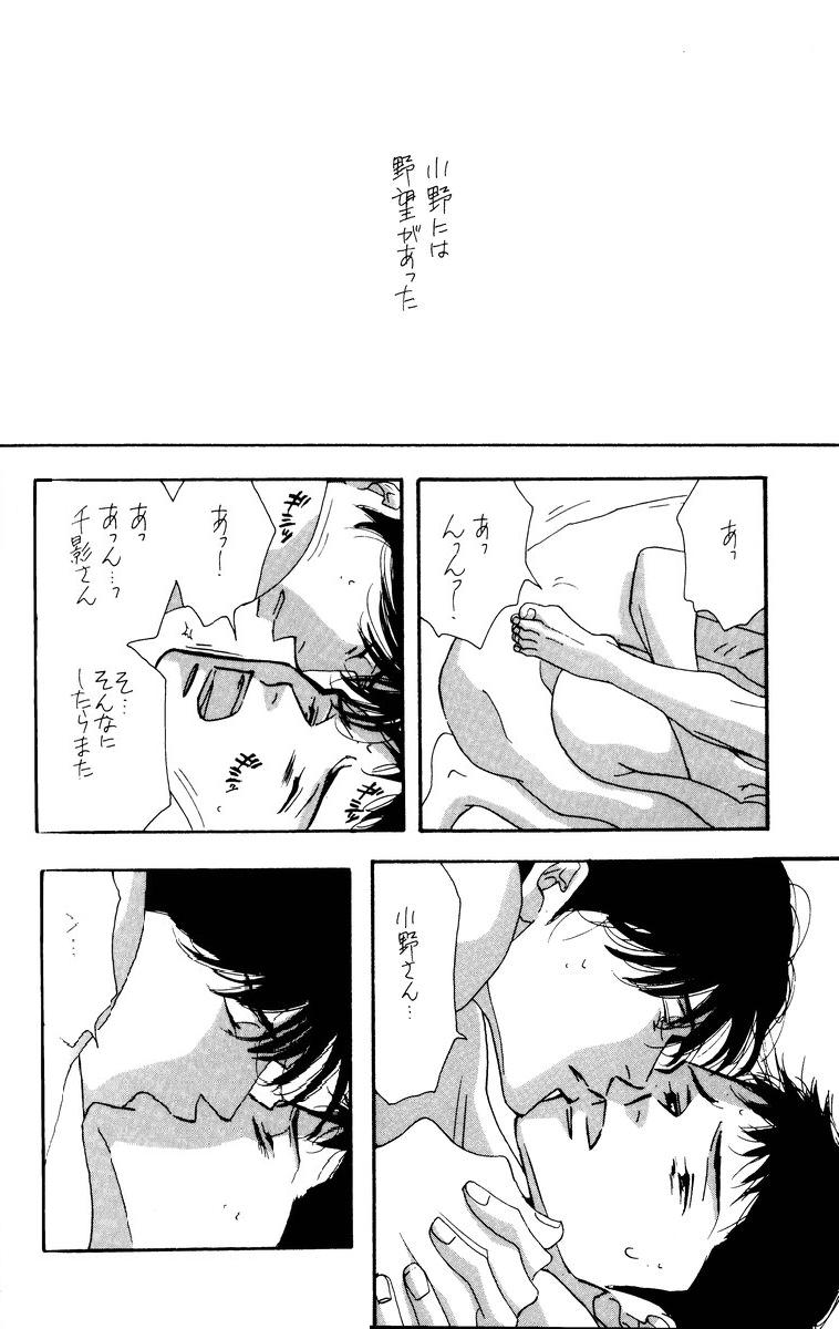 [Oosawa Kaseifu Kyoukai] [2003-12-30] [C65] Aoi Tori page 48 full