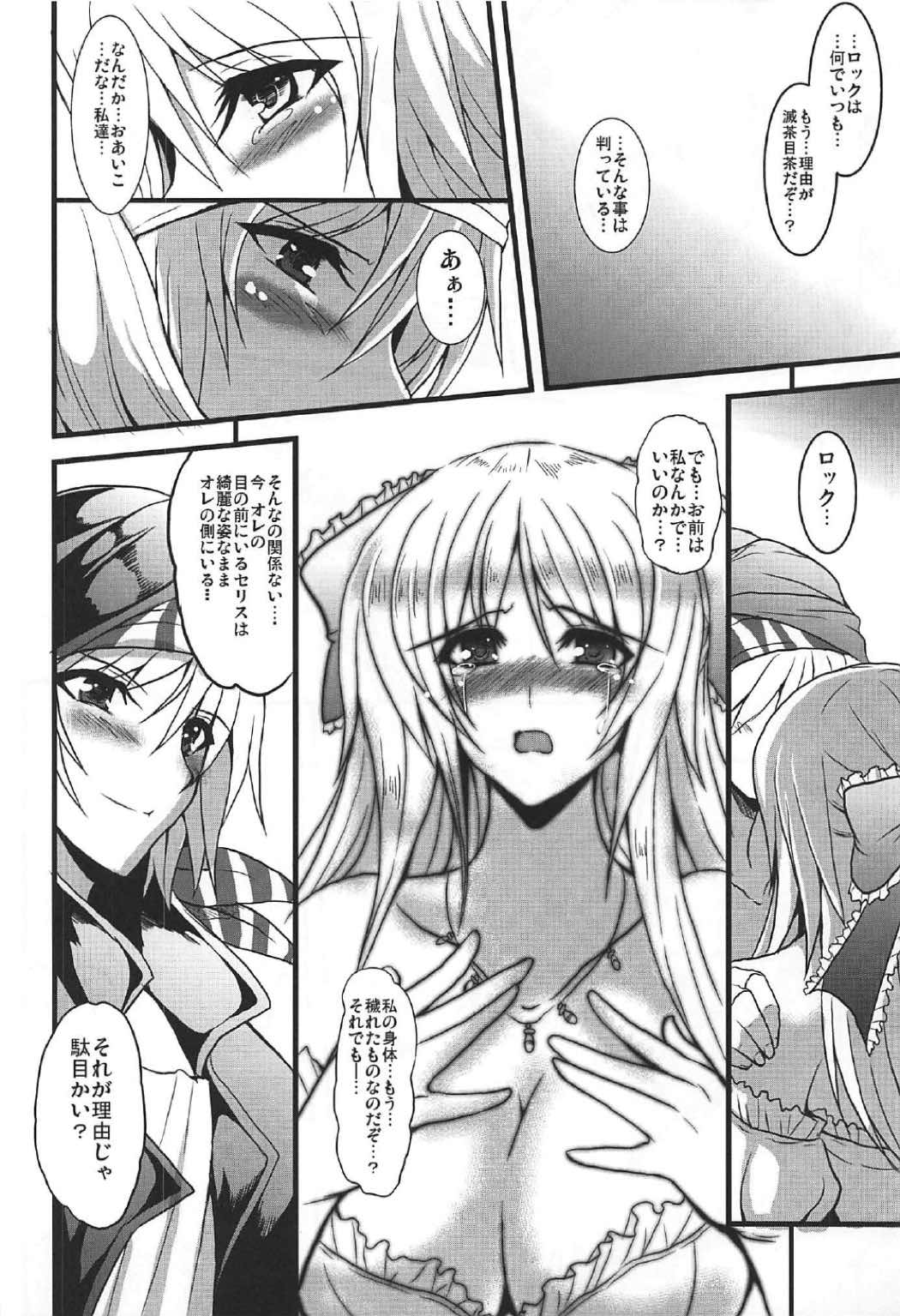 (C92) [Yo-Metdo (Yasakani An)] Jinkou Madou Shoujo Chronicle ~Jinkou Madou Shoujo Soushuuhen~ (Final Fantasy VI) page 39 full