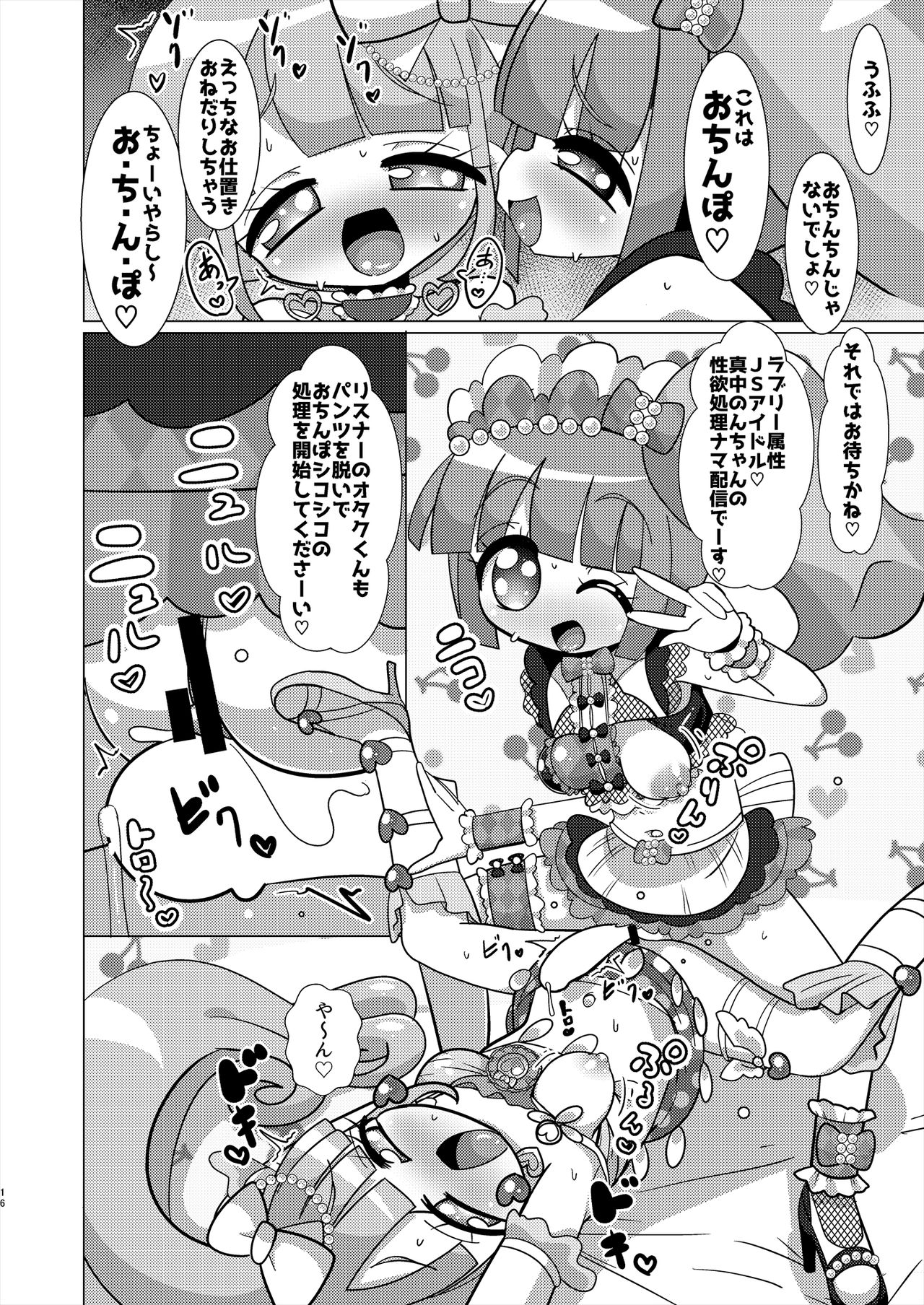 [Nanka no Su (Hakuhi)] Ecchi Maid Sentai Triangle vs Ochinchin Sentai Nonsugar de Janice ga Yuushou Suru Hon [Digital] page 15 full